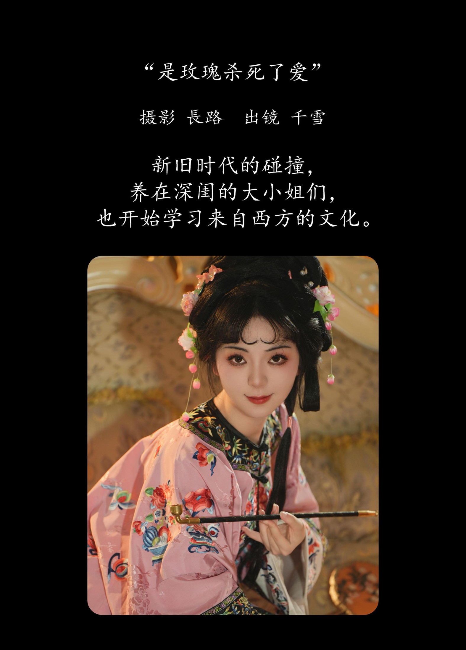 千雪呀 – 《油画清汉女》[20P]