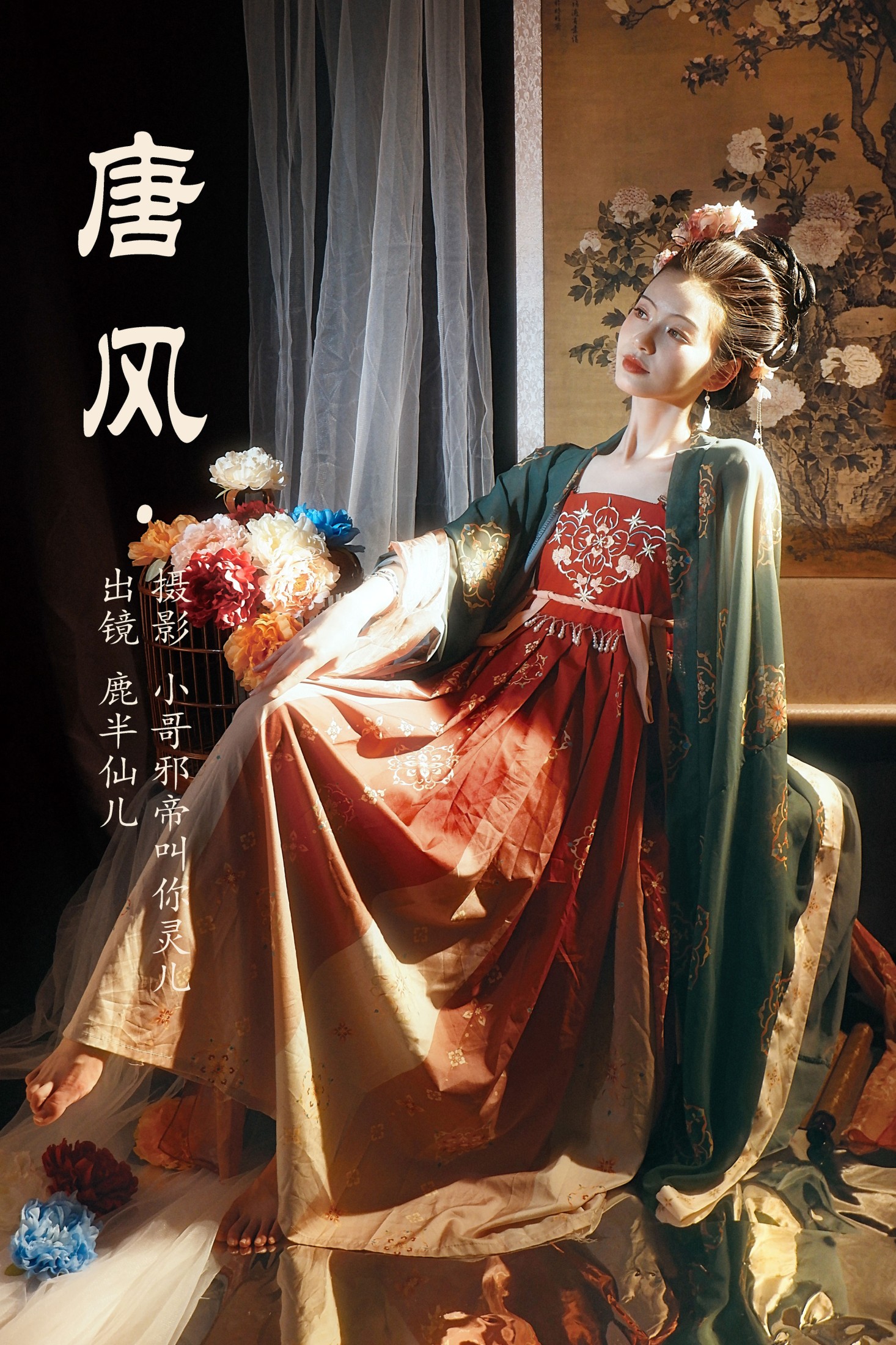 鹿半仙儿_ – 《唐风》[24P]