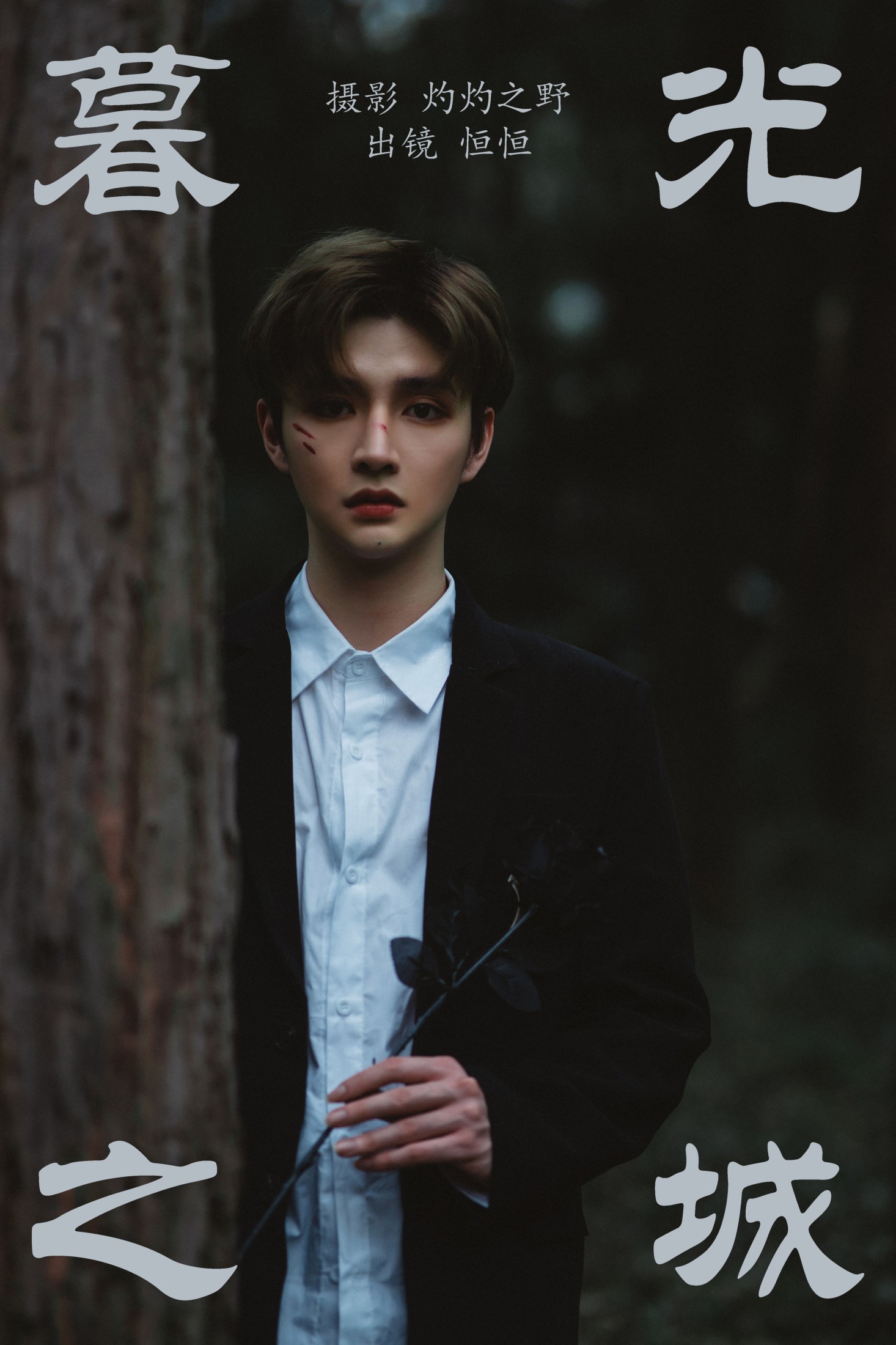 恒恒子Hang – 《暮光之城》[22P]