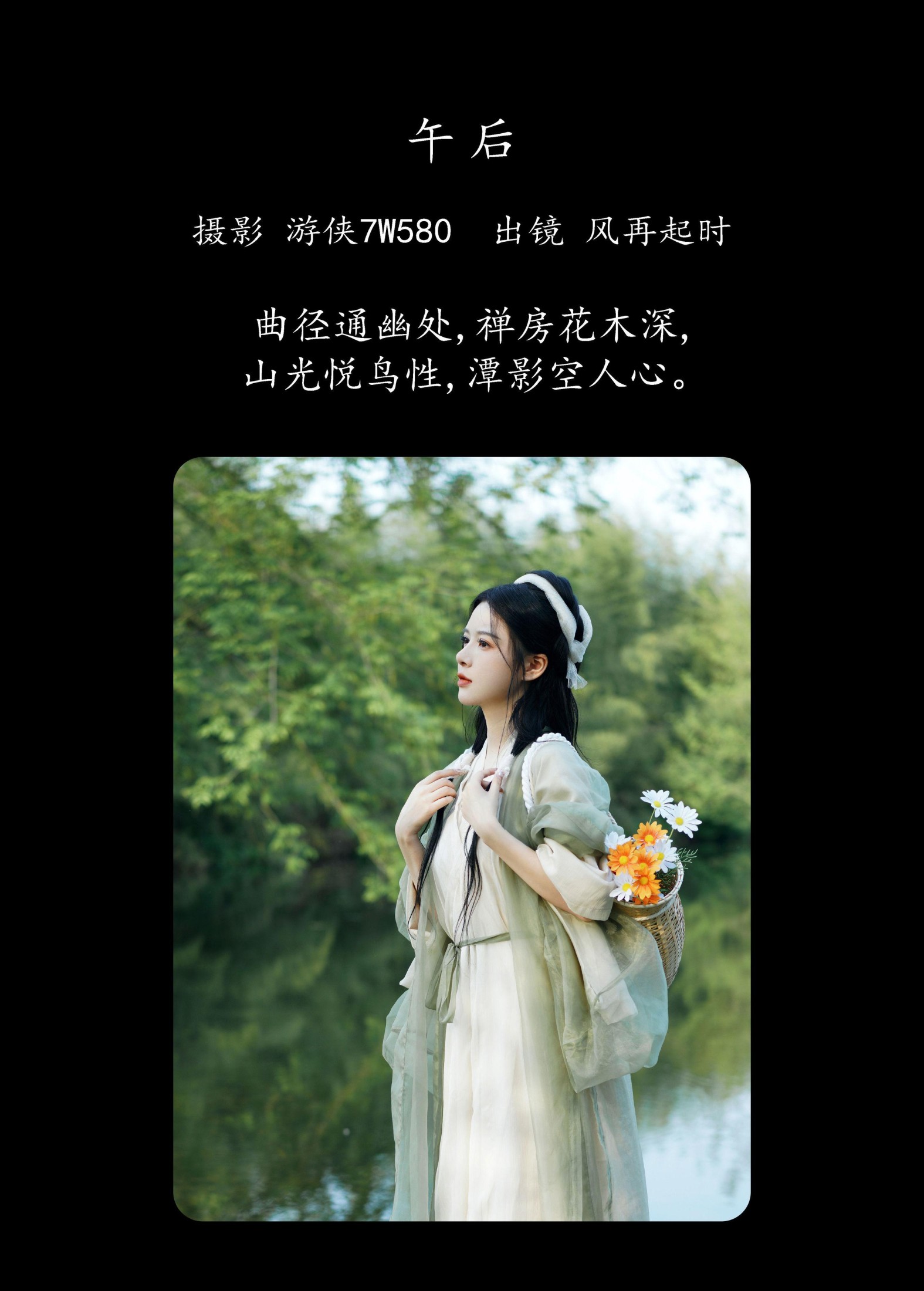 曦曦 – 《午后》[26P] 插图2