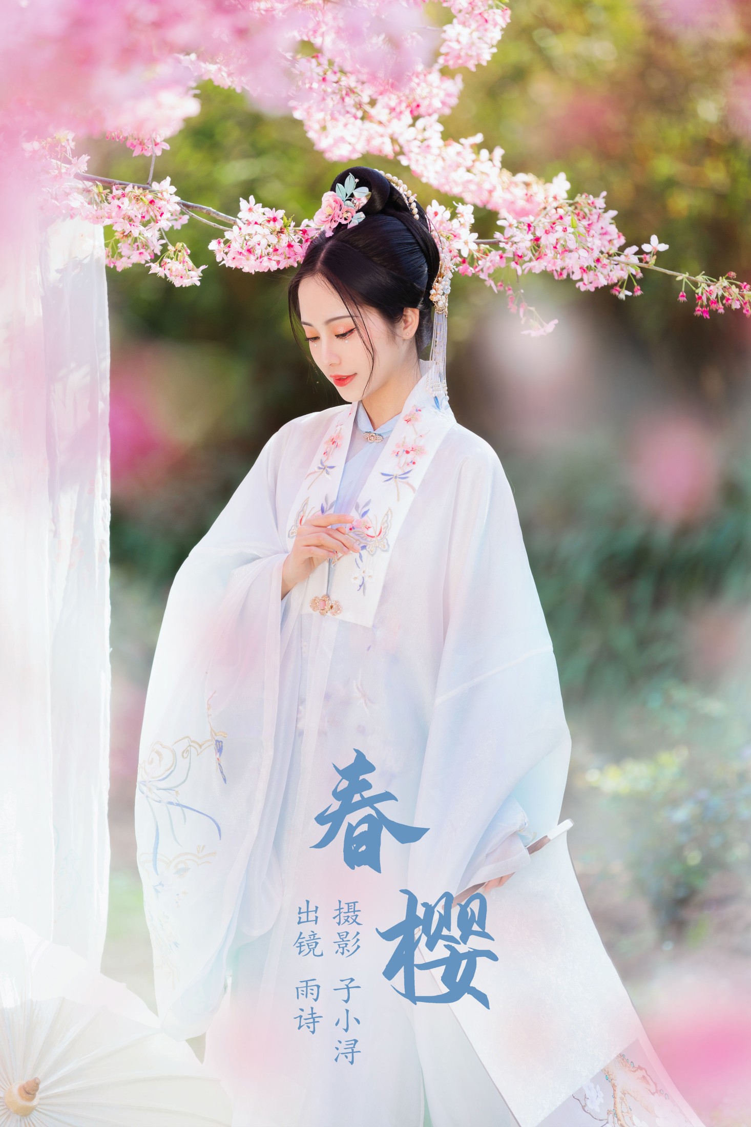 是雨诗呀 – 《春樱》[24P]