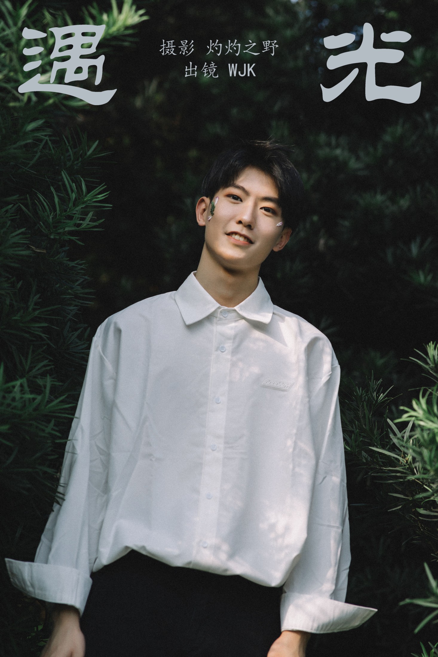 WJK – 《遇光》[23P]