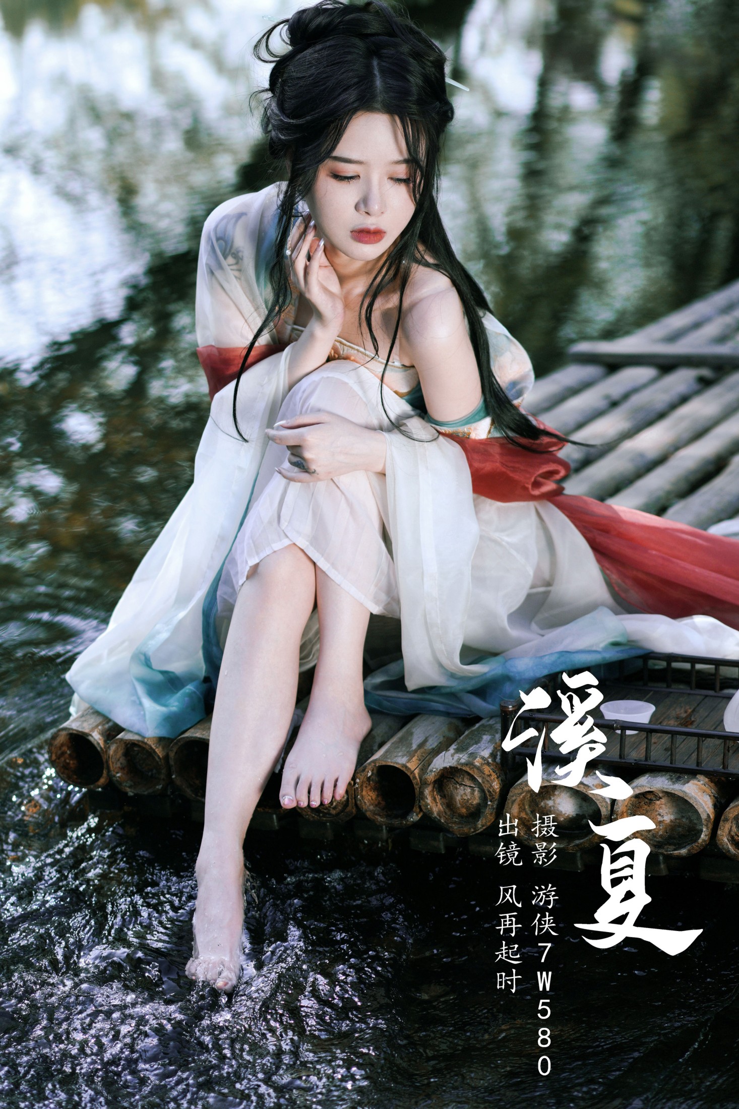 曦曦 – 《溪夏》[32P]