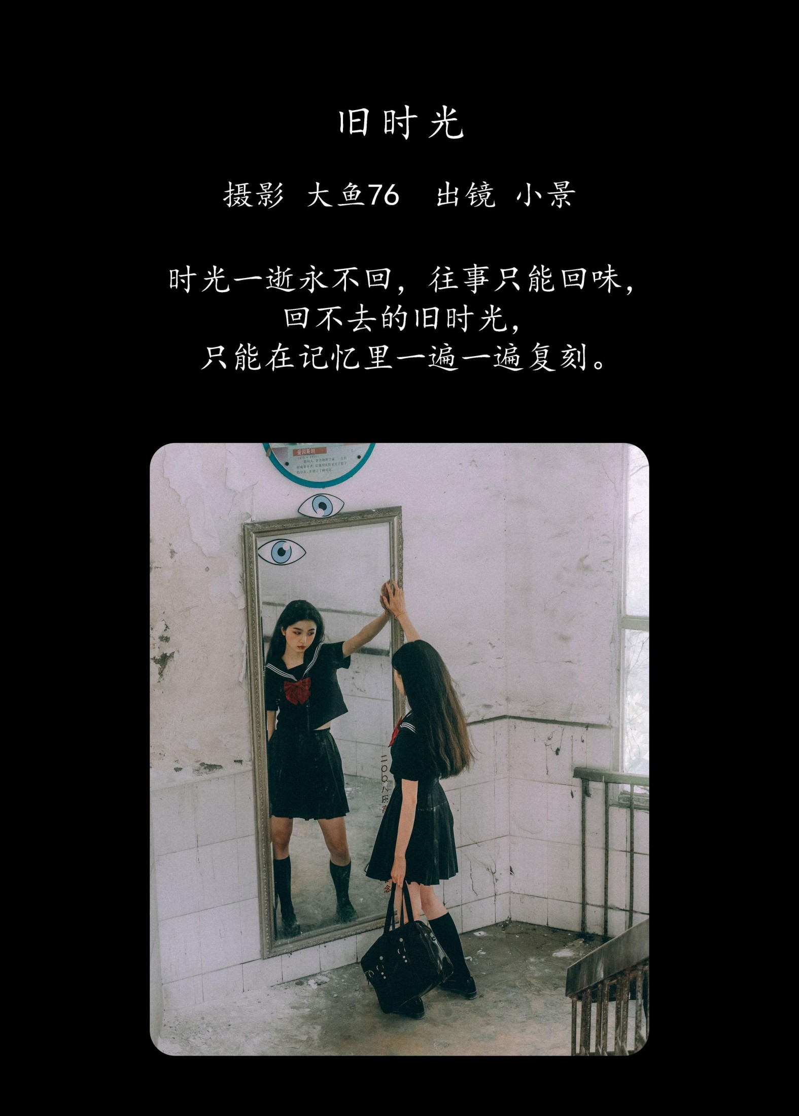 糖醋栗子 – 《旧时光》[47P]
