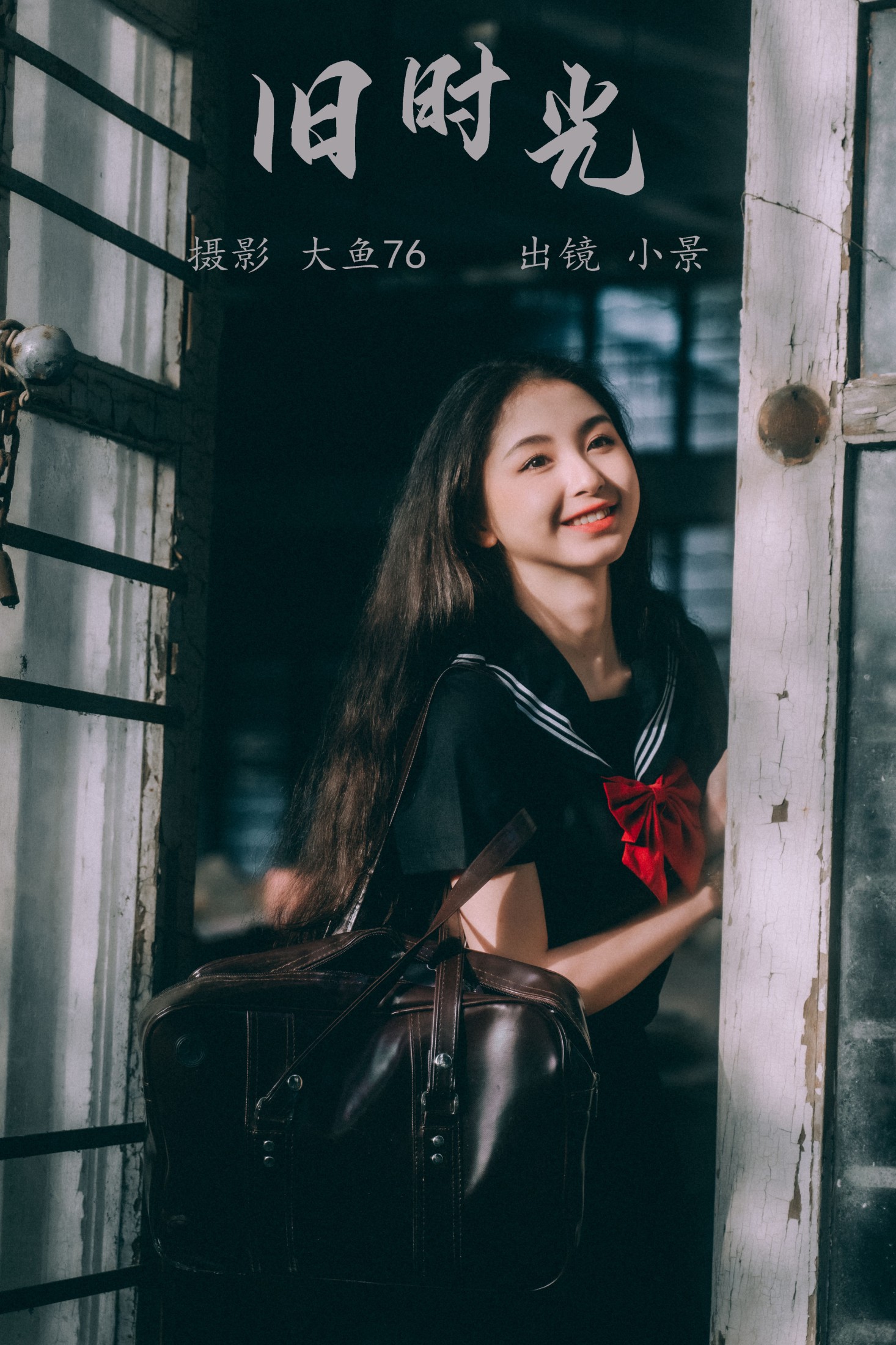 糖醋栗子 – 《旧时光》[47P]