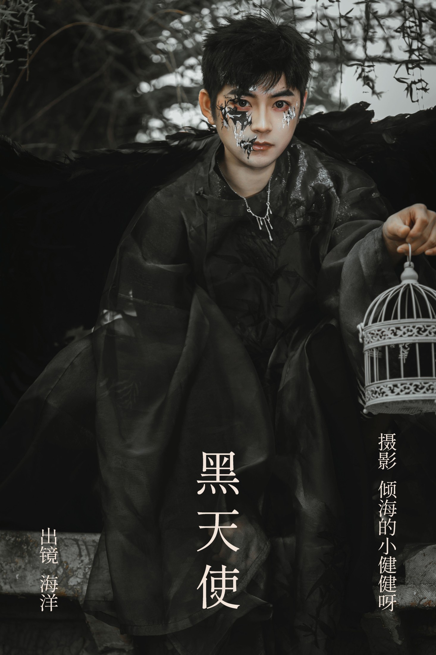 海洋Make-upman – 《黑天使》[30P]