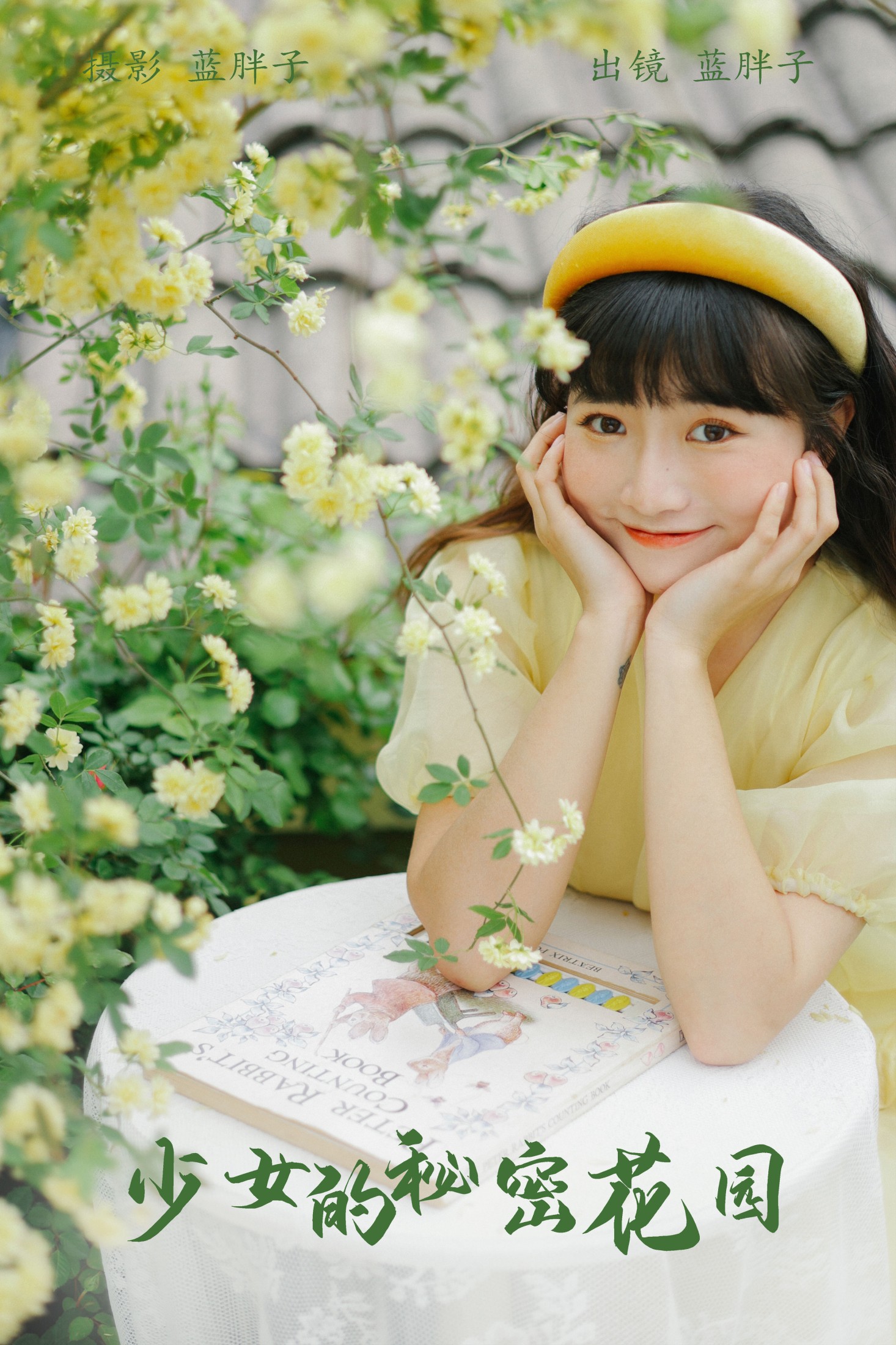 蓝胖子 – 《少女的秘密花园》[32P]