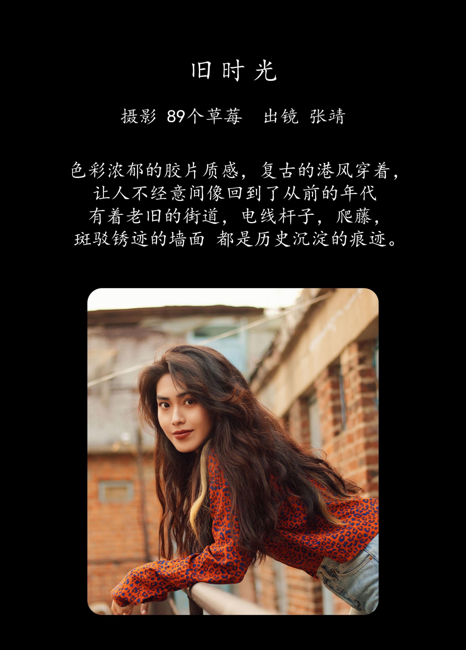 张靖 – 《旧时光》[34P]