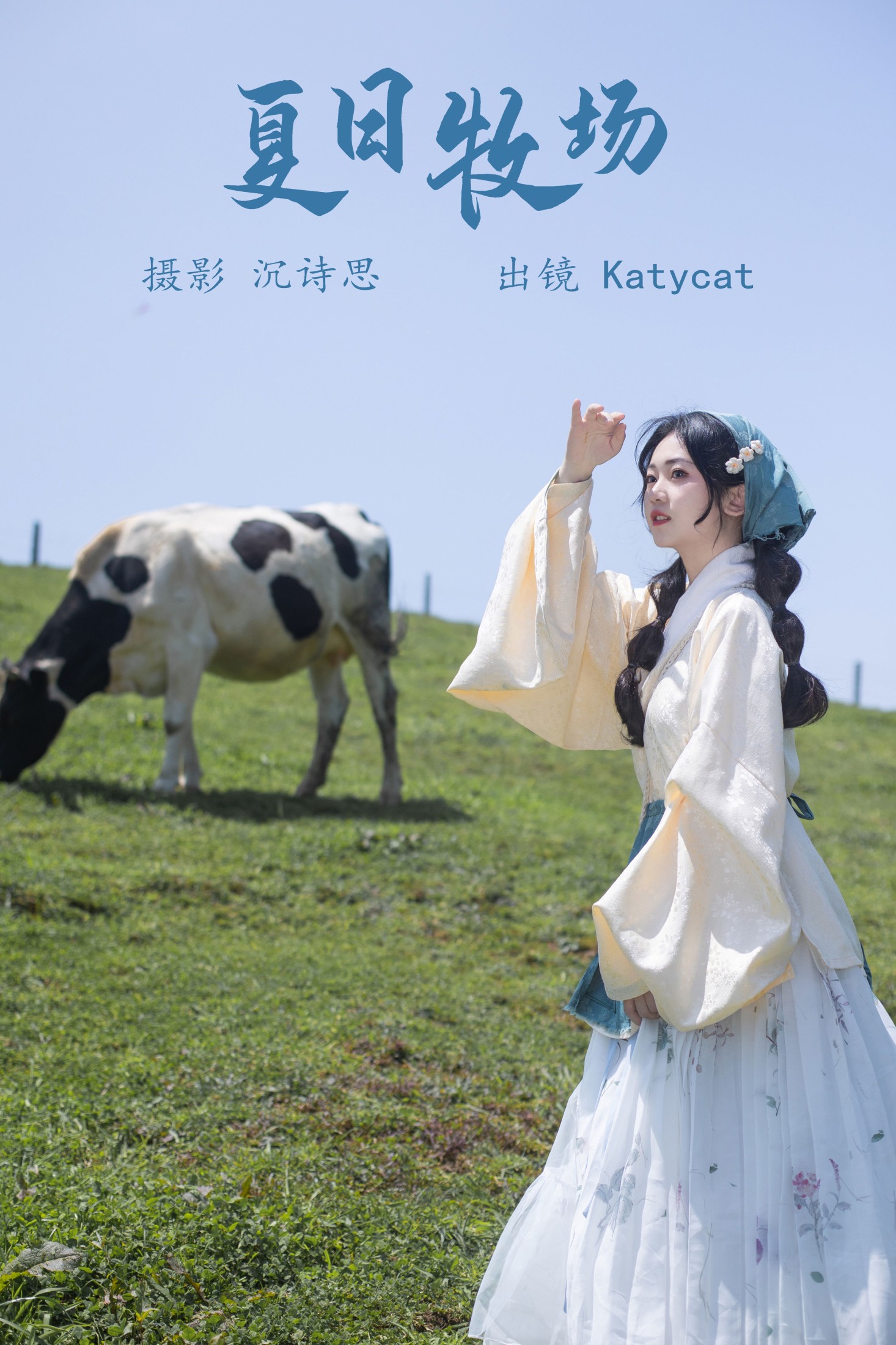 沉诗思 – 《夏日牧场》[26P]