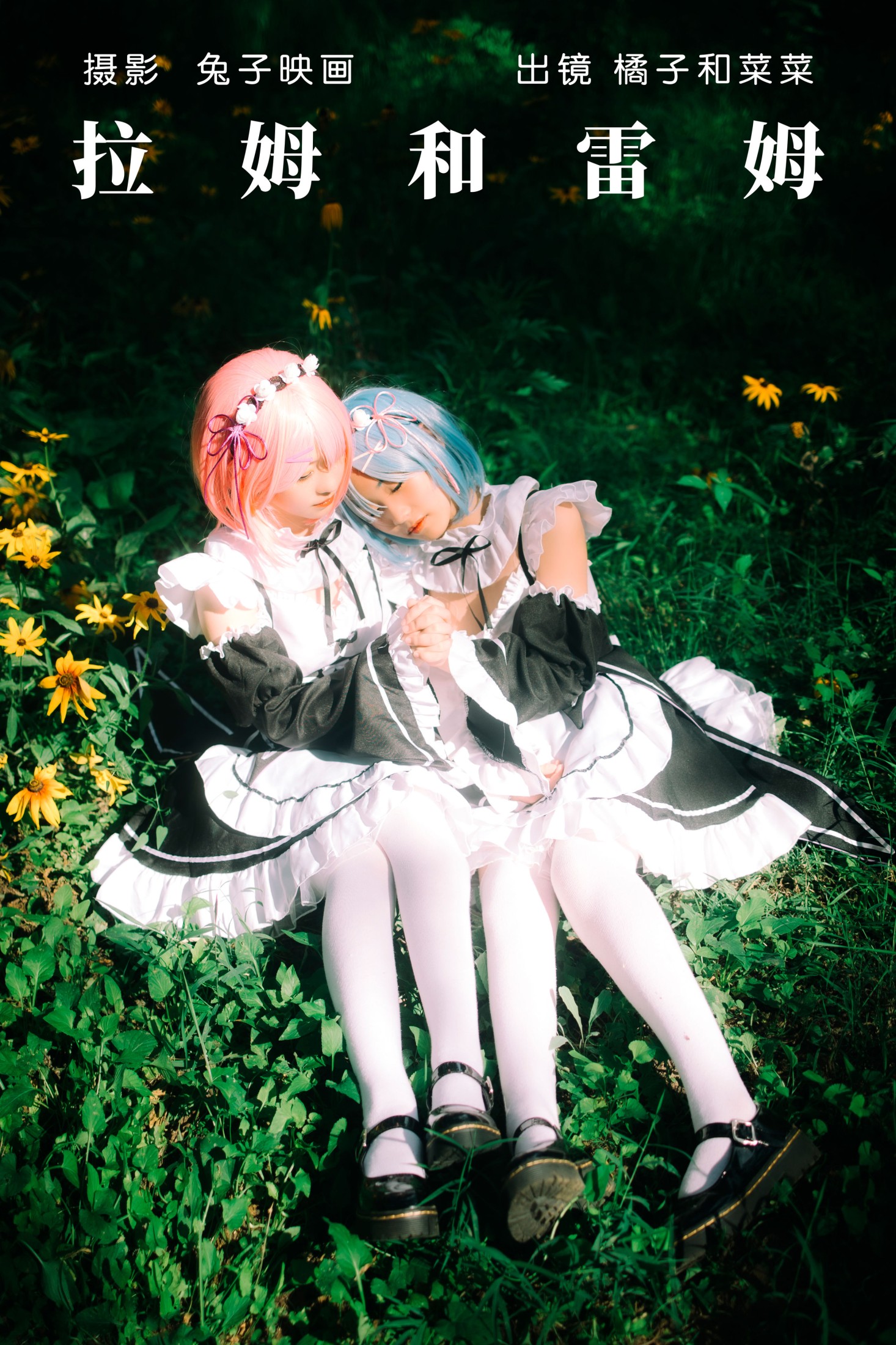 橘子 菜菜 – 《拉姆和雷姆》[26P]