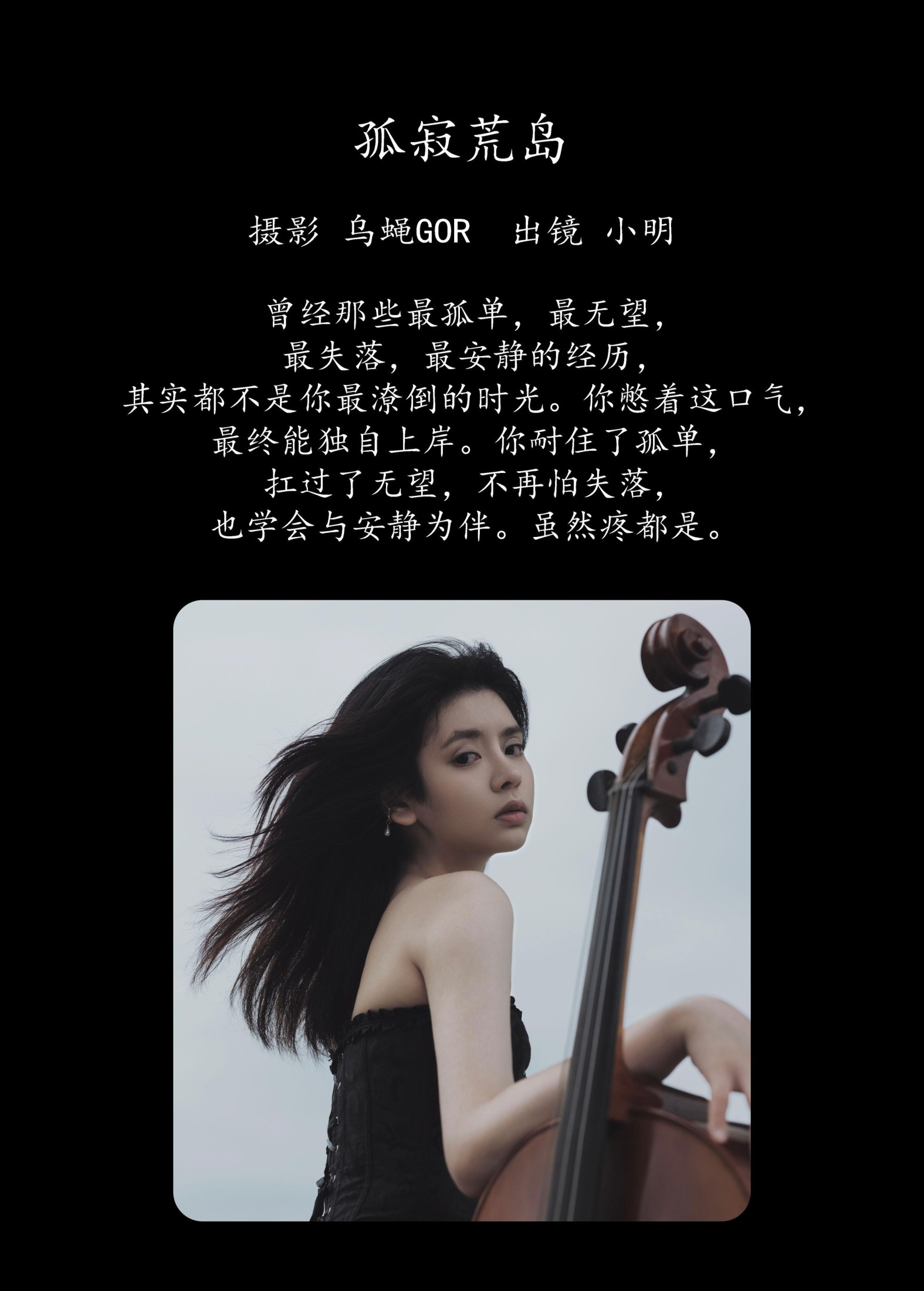 小明 – 《孤寂荒岛》[43P]