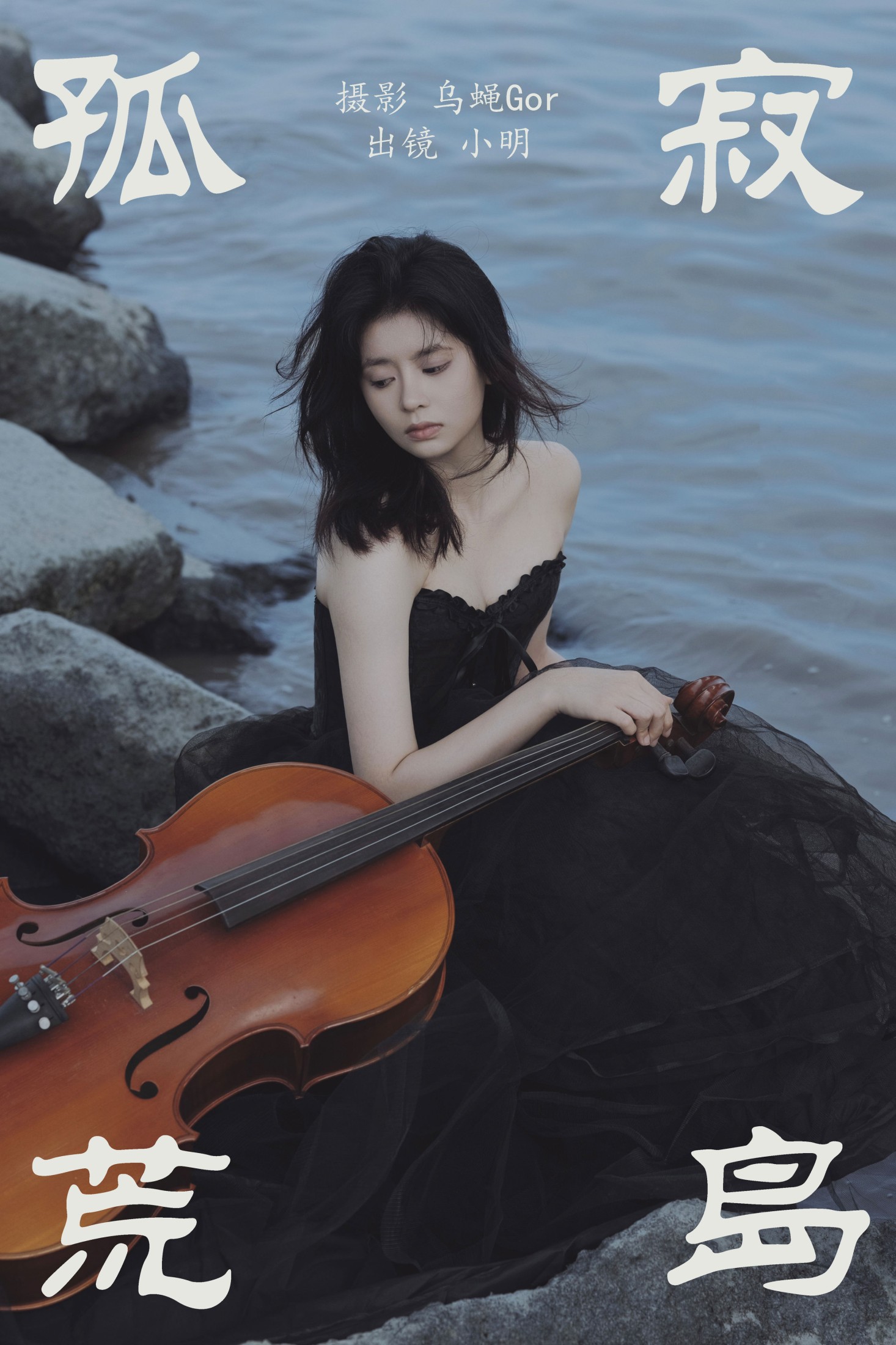 小明 – 《孤寂荒岛》[43P]