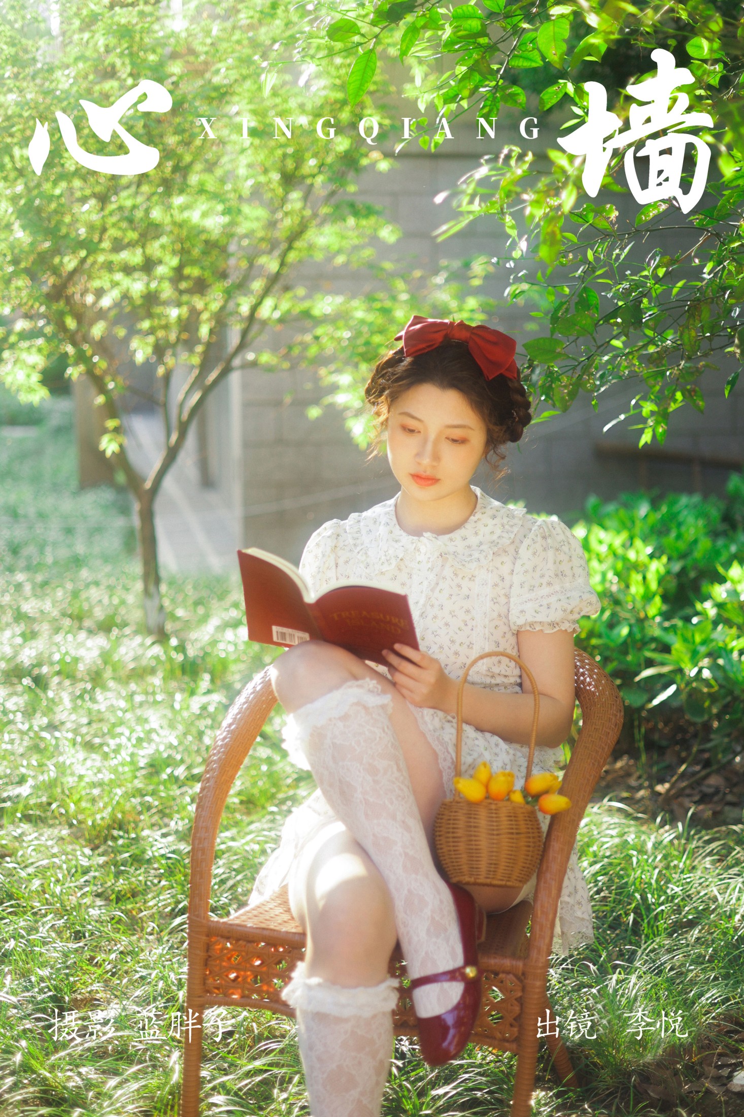 李悦 – 《心墙》[38P]