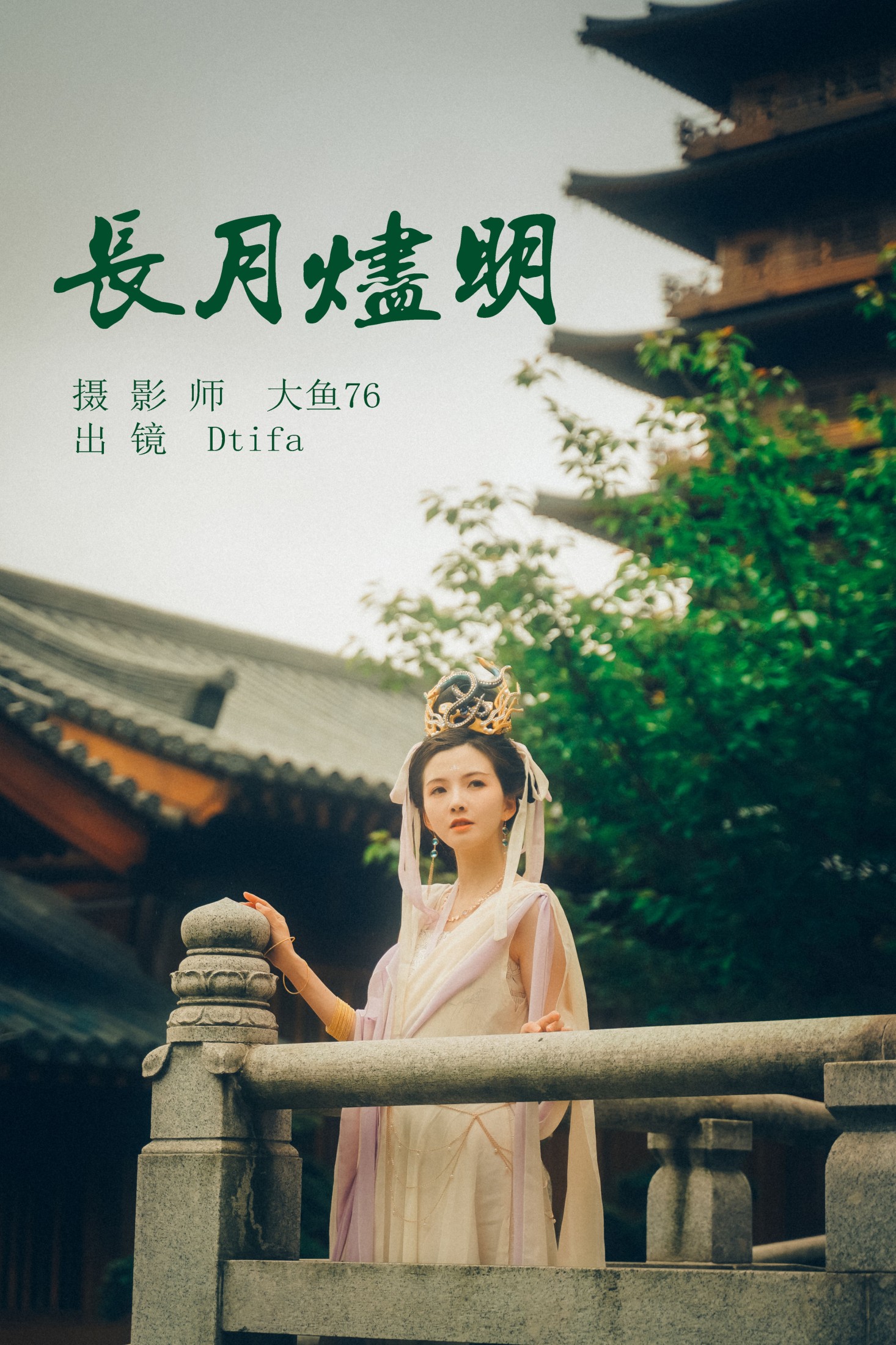Tifa丁小妮 – 《长月烬明》[48P]