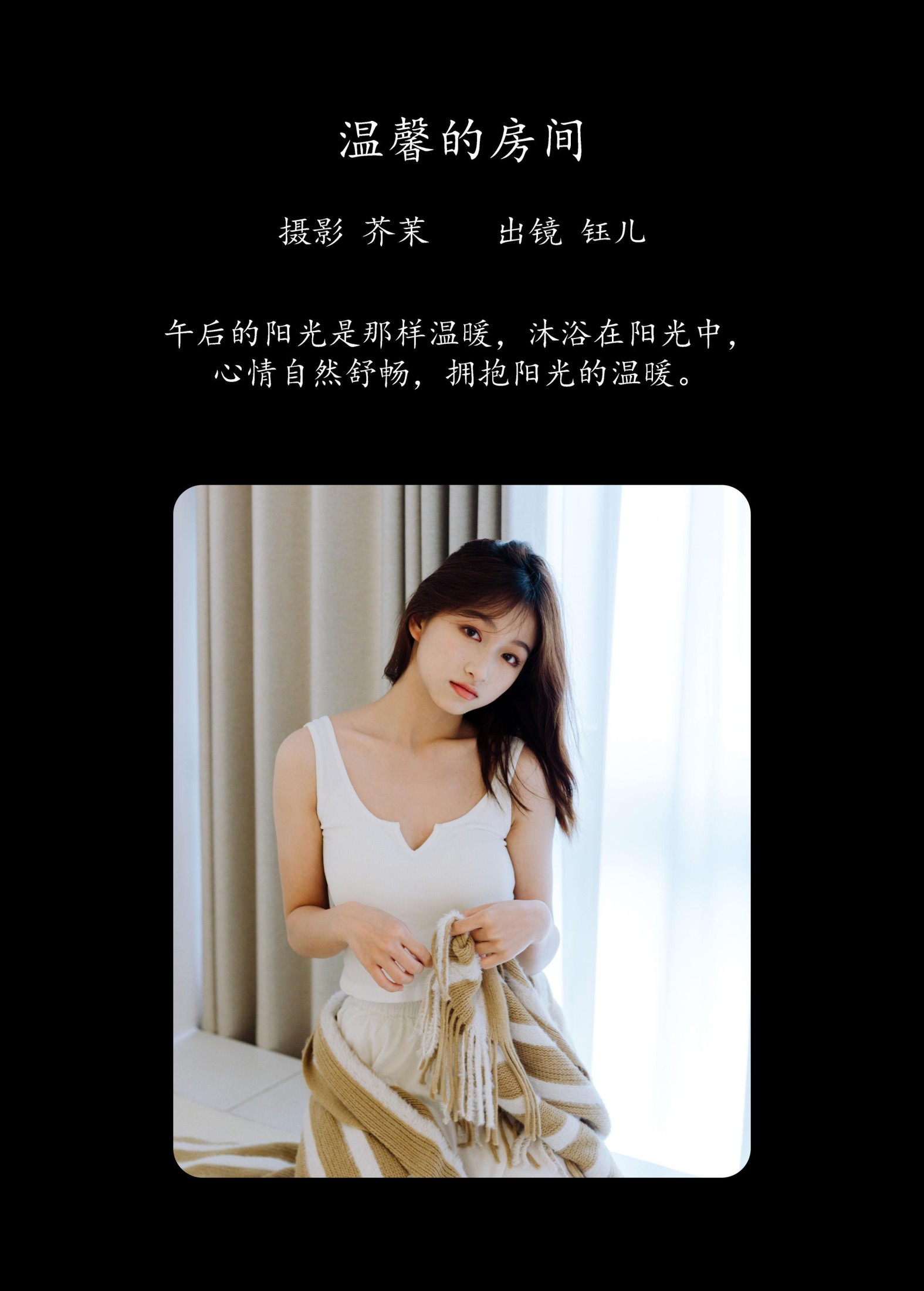 钰儿 – 《温馨的房间》[31P]