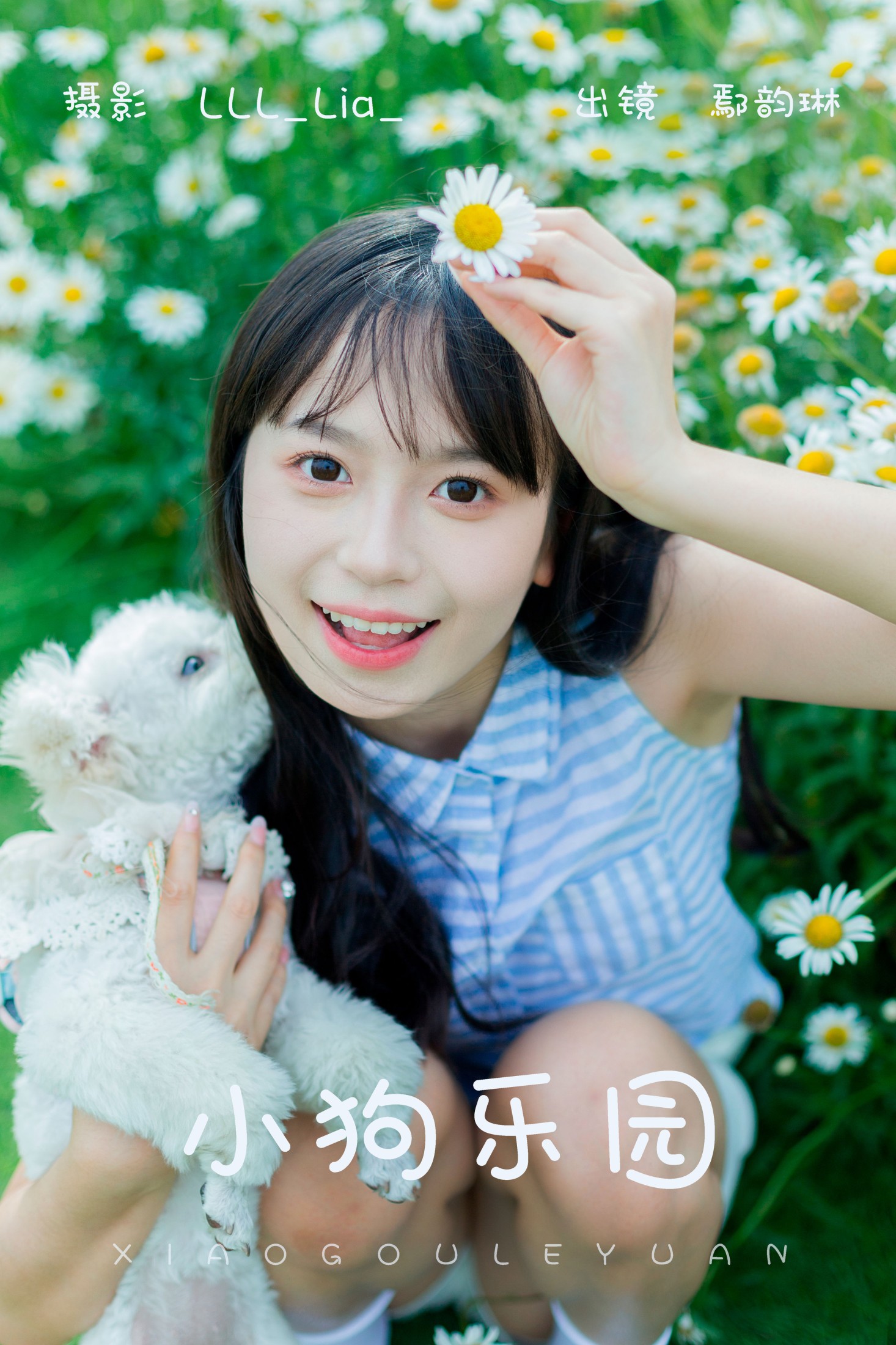 鄢韵琳 – 《小狗乐园》[34P]