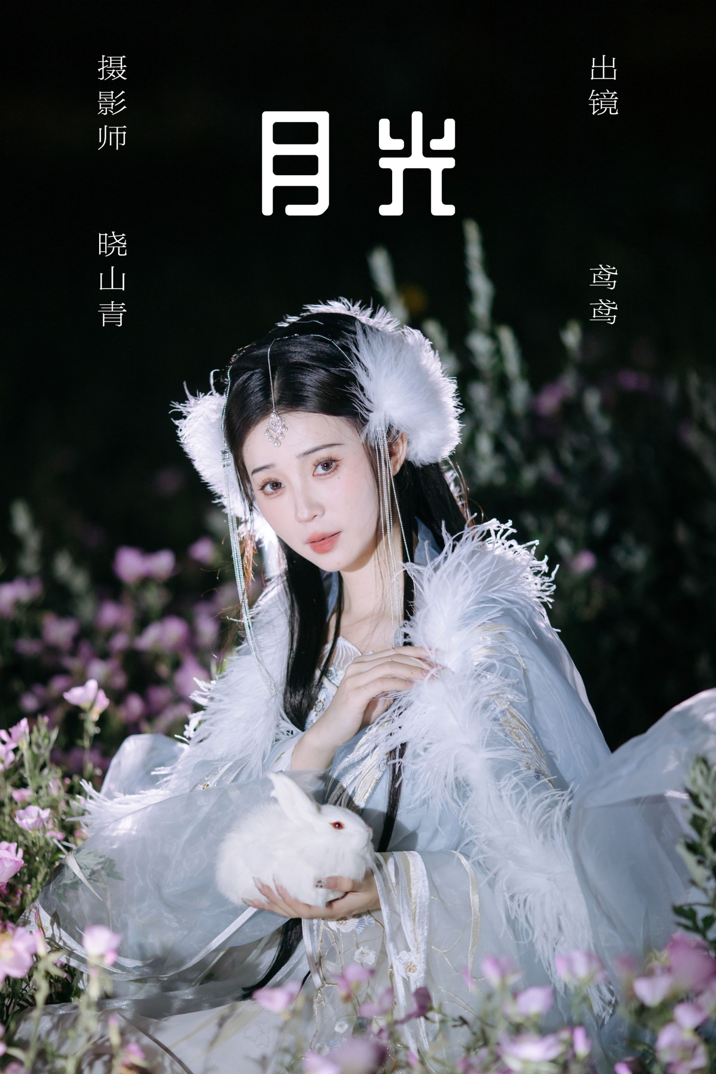 褚鸢鸢 – 《月光》[28P]