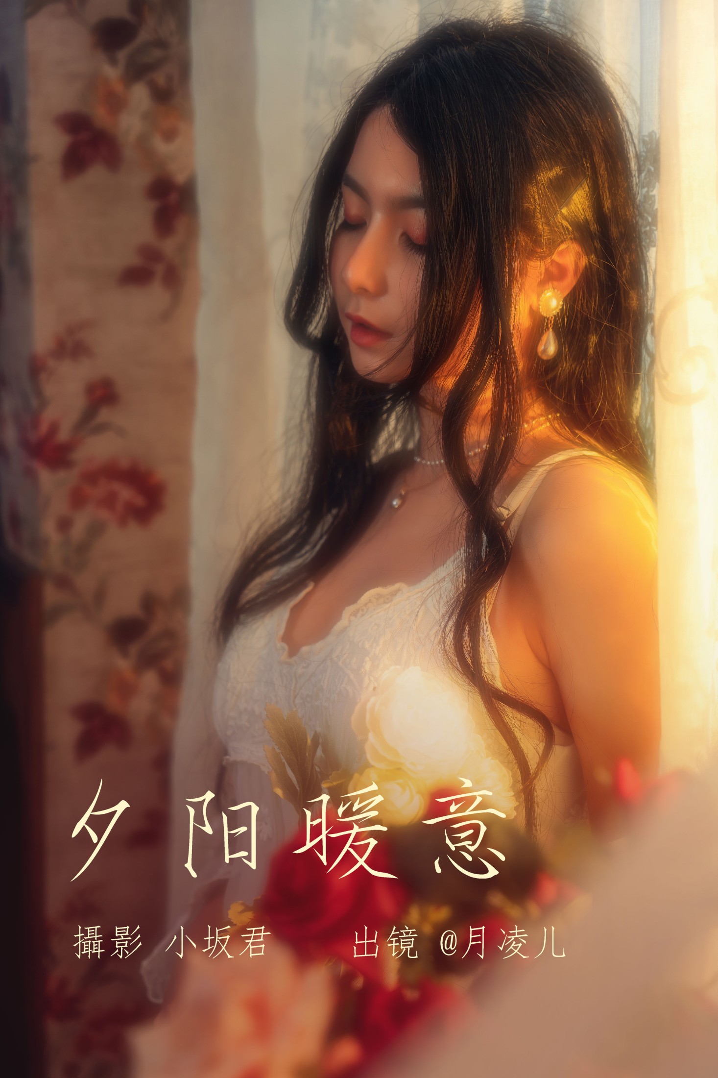 零基础的米团 – 《夕阳暖意》[24P]