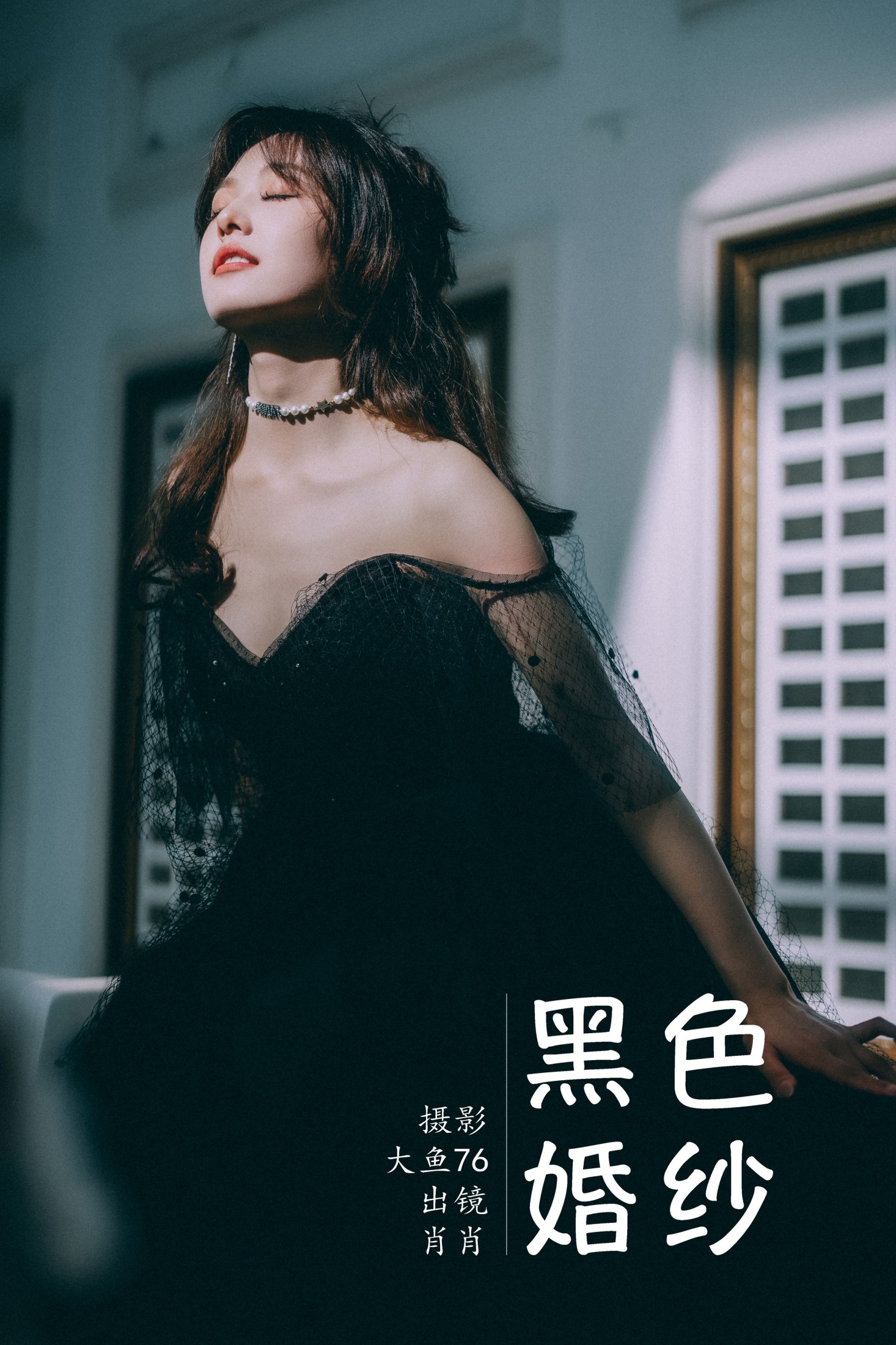 肖肖 – 《黑色婚纱》[47P]