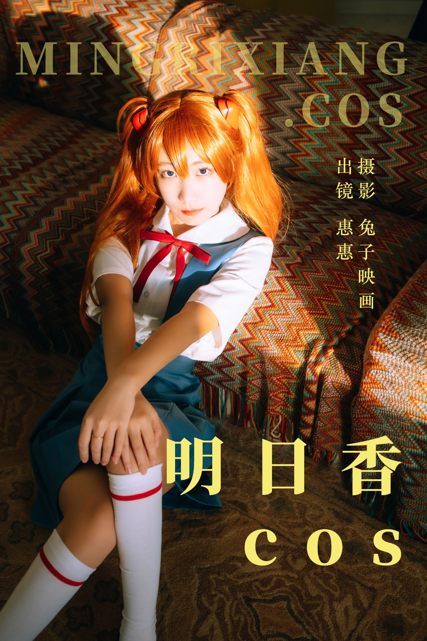 惠惠 – 《明日香cos》[32P]