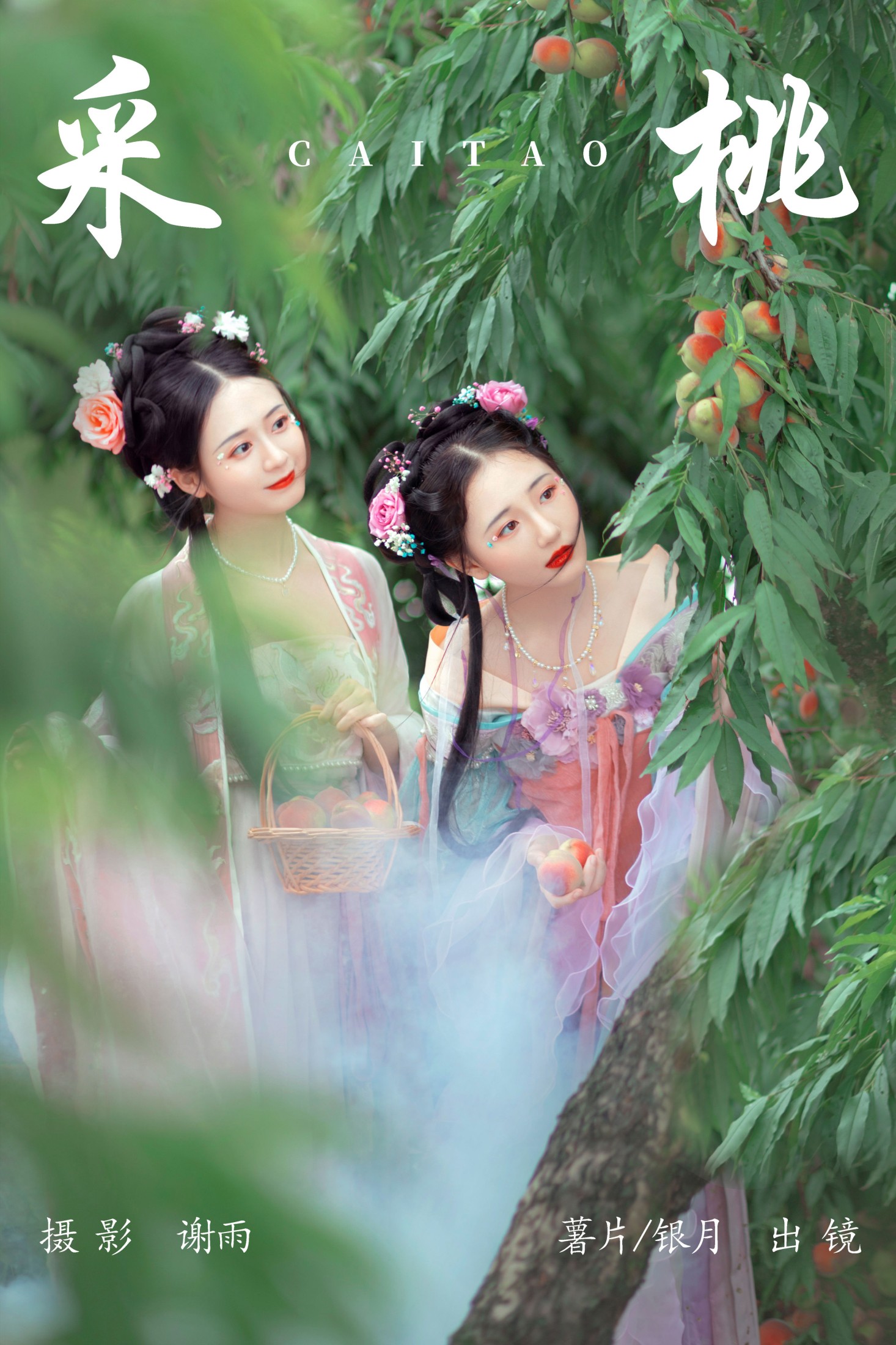 我吃一头牛 薯片yoyi – 《采桃》[22P]