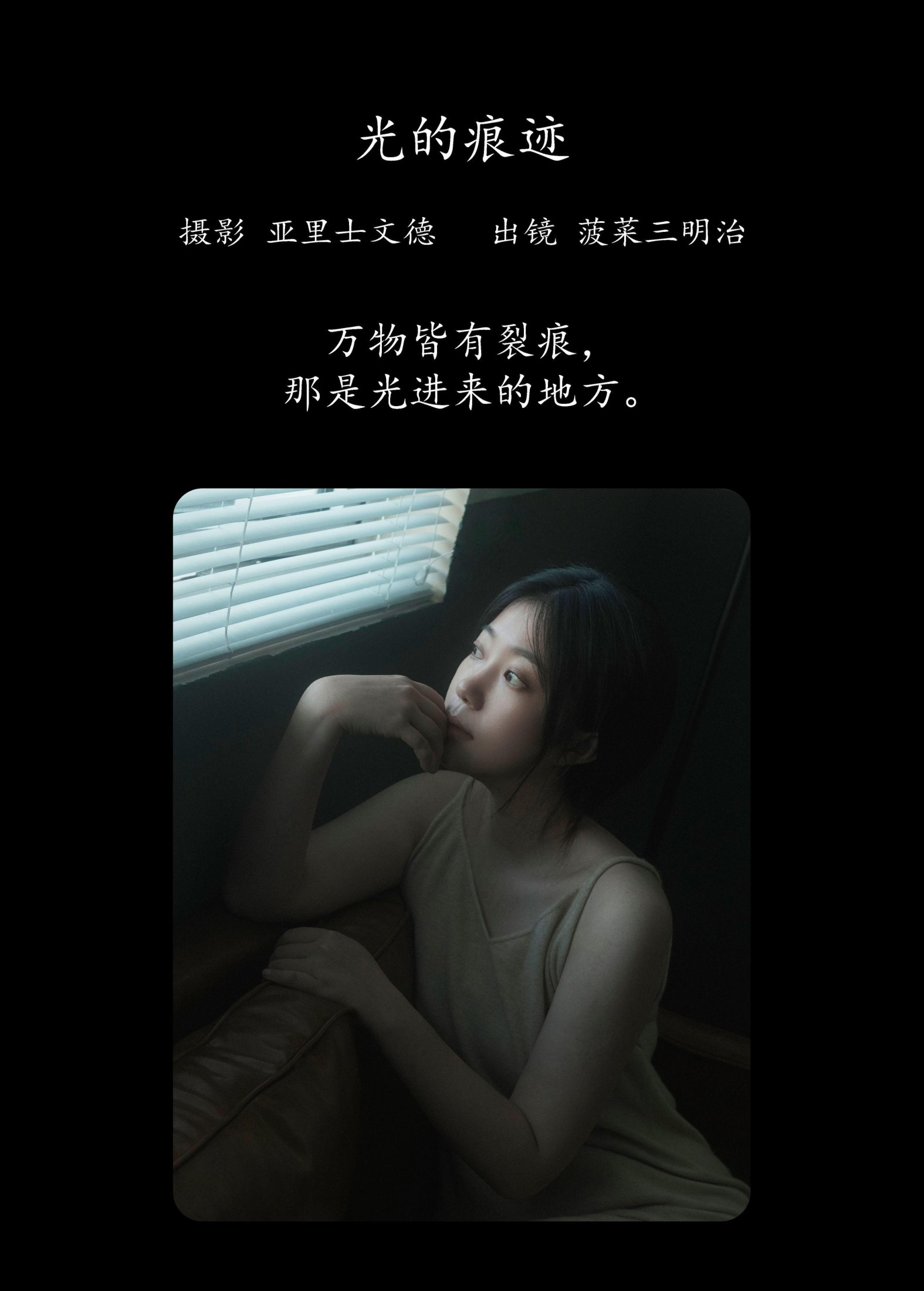 菠菜三明治 – 《光的痕迹》[22P]