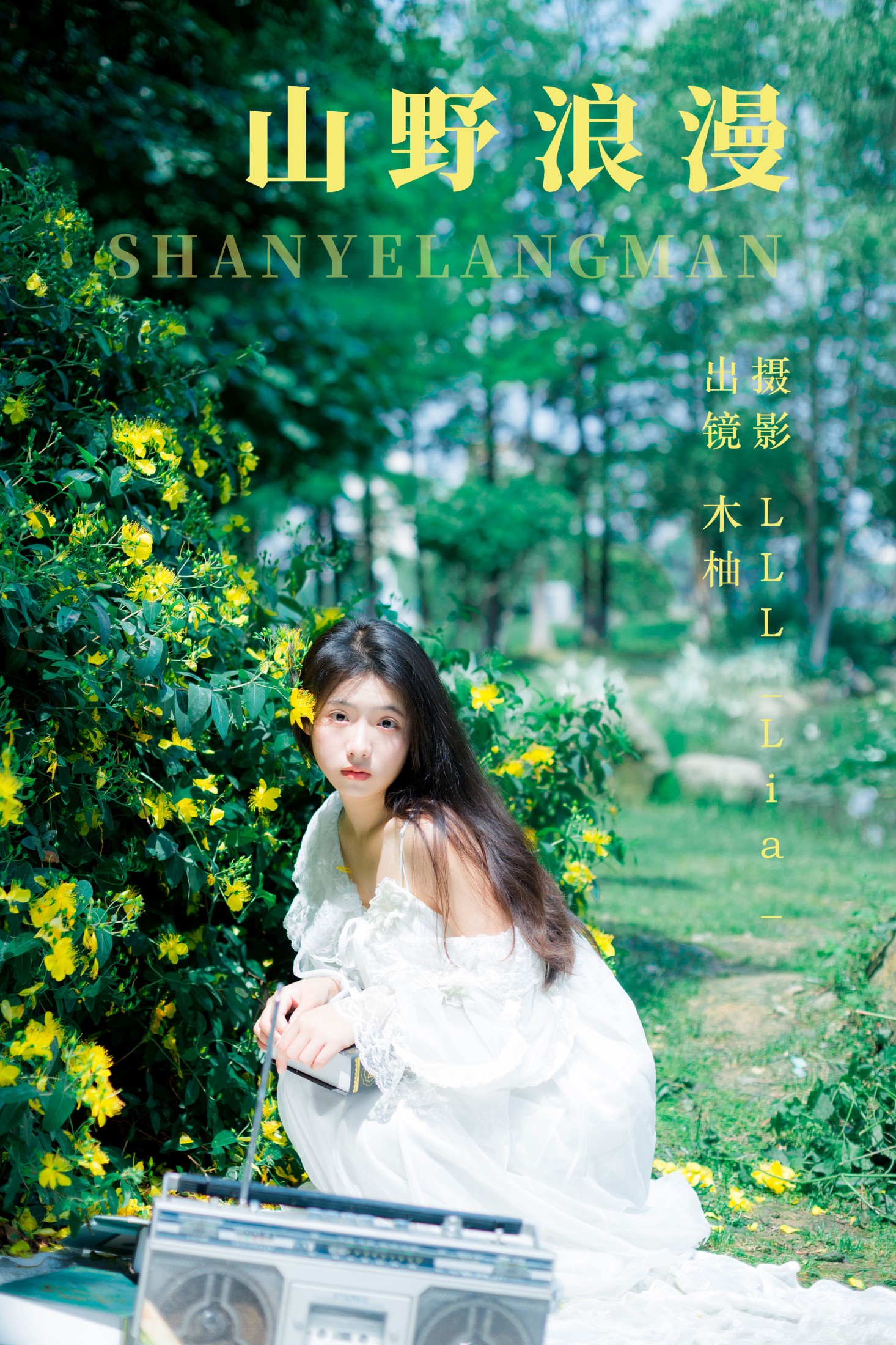 木柚柚 – 《山野浪漫》[29P]