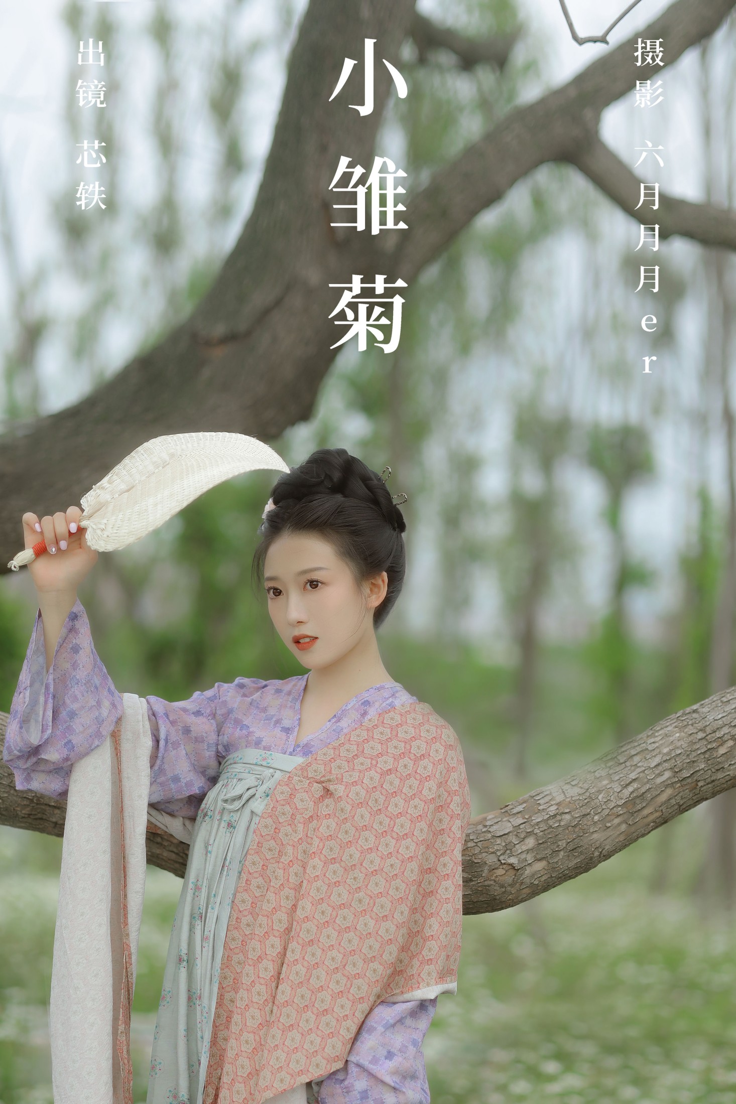劉忄乂  – 《小雏菊》[25P]