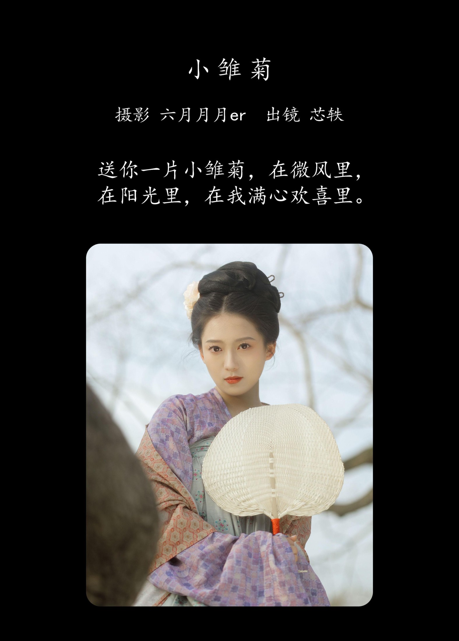 劉忄乂  – 《小雏菊》[25P]