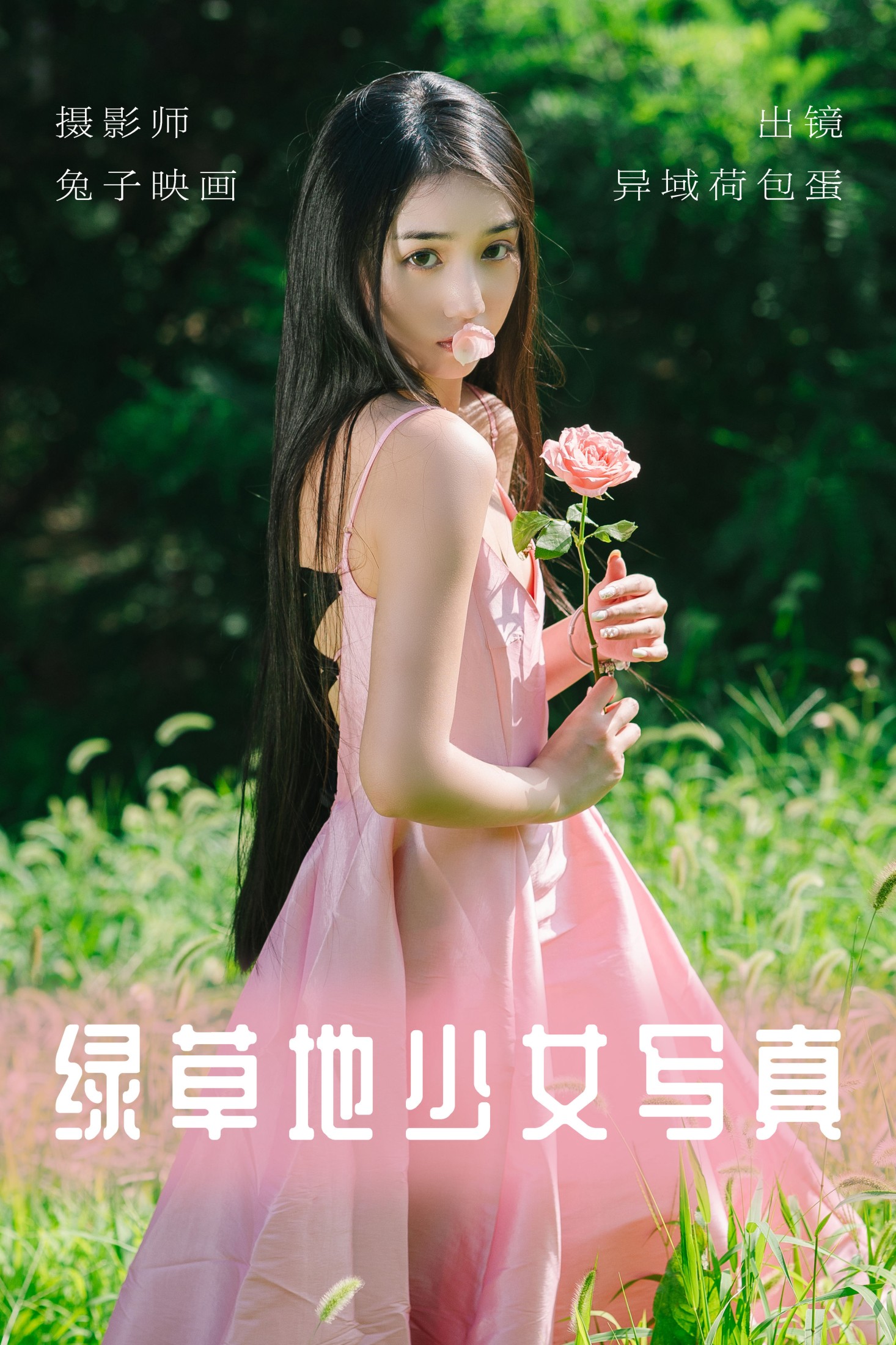 四月羊大冒险 – 《绿草地少女写真》[37P]