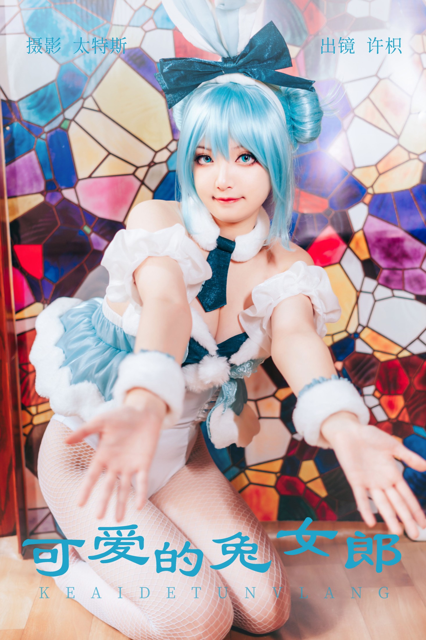 许枳 – 《可爱的兔女郎》[27P]