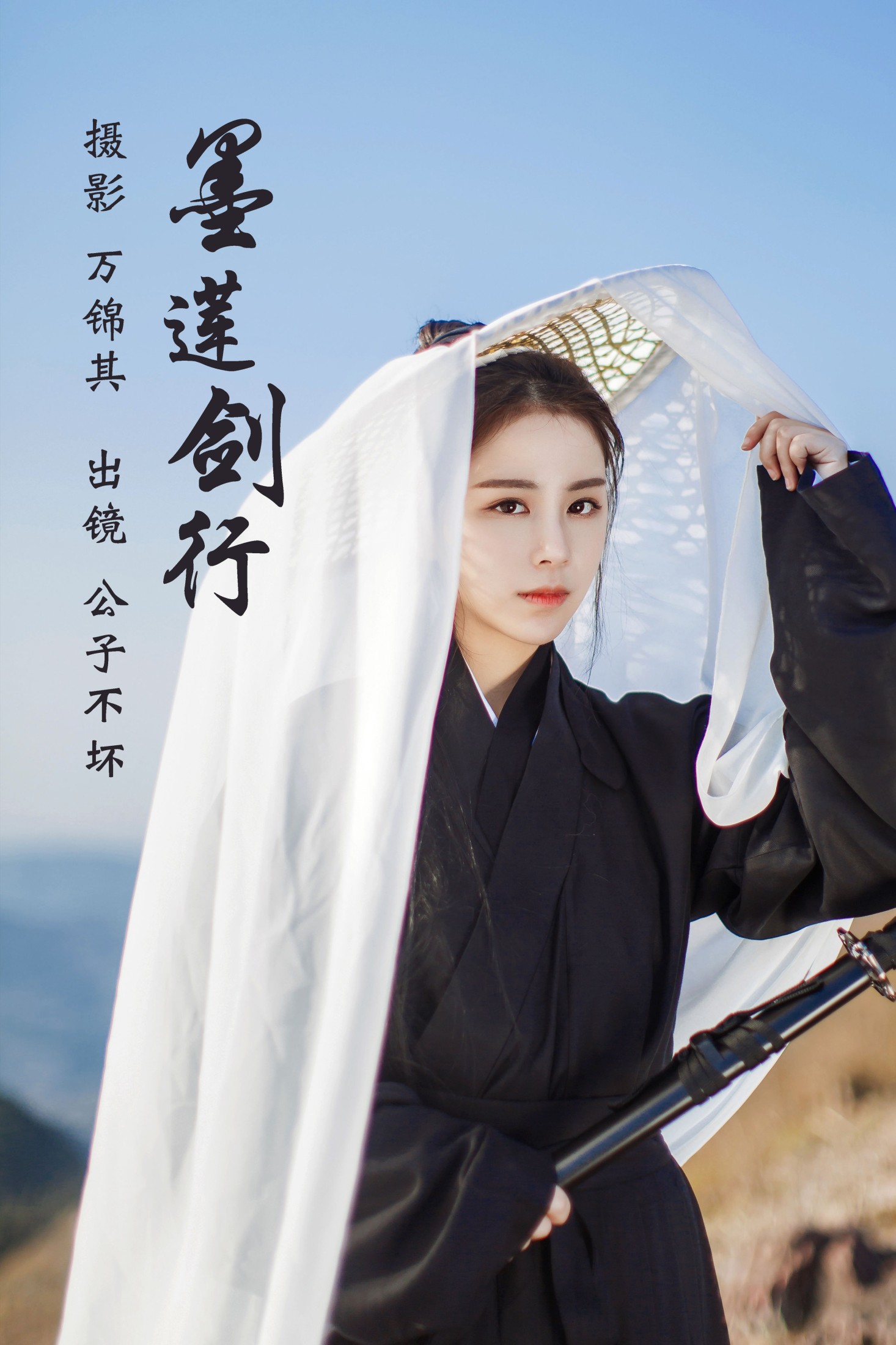 公子不坏 – 《墨莲剑行》[22P]