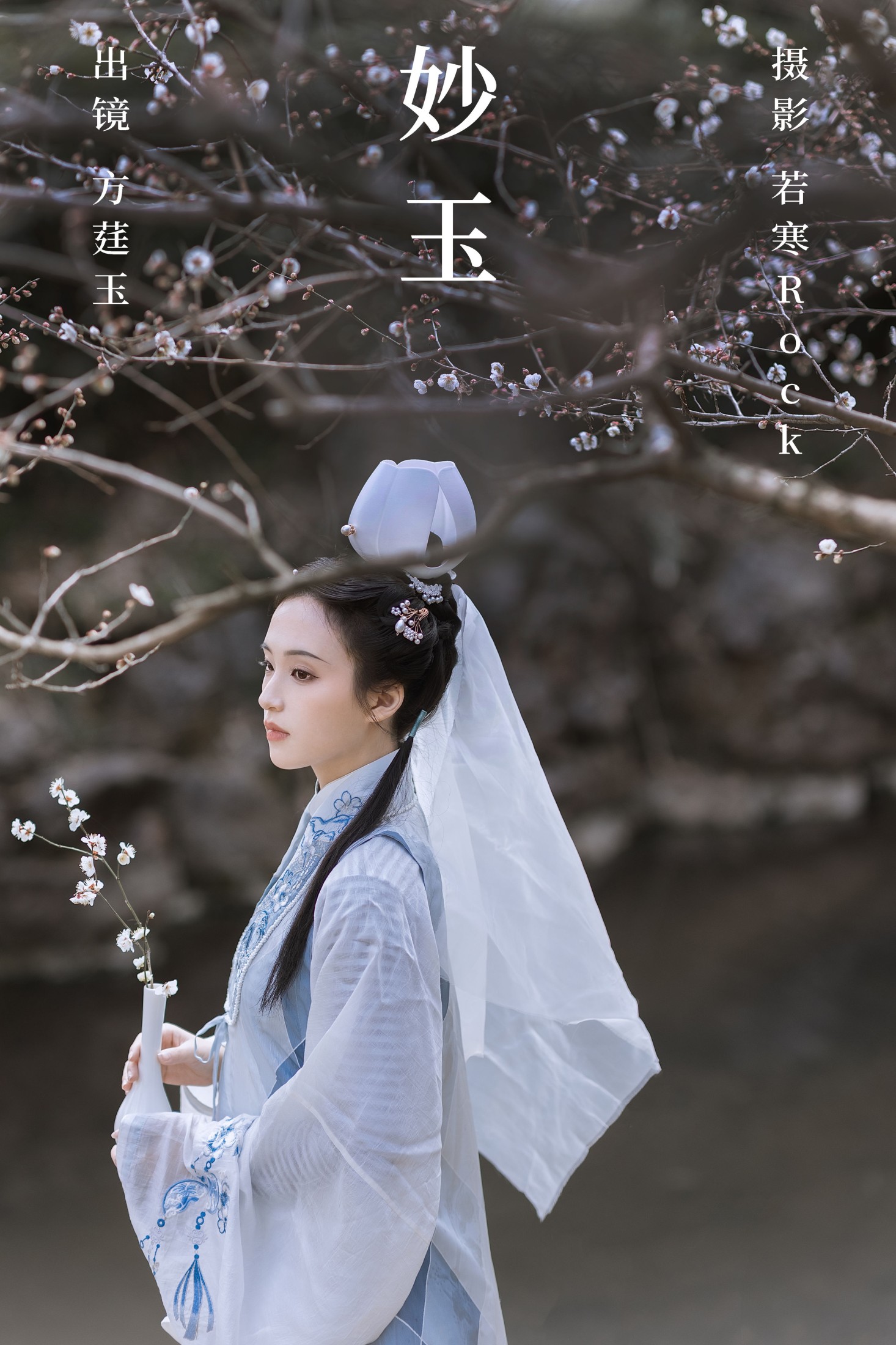 方莛玉 – 《妙玉》[40P]