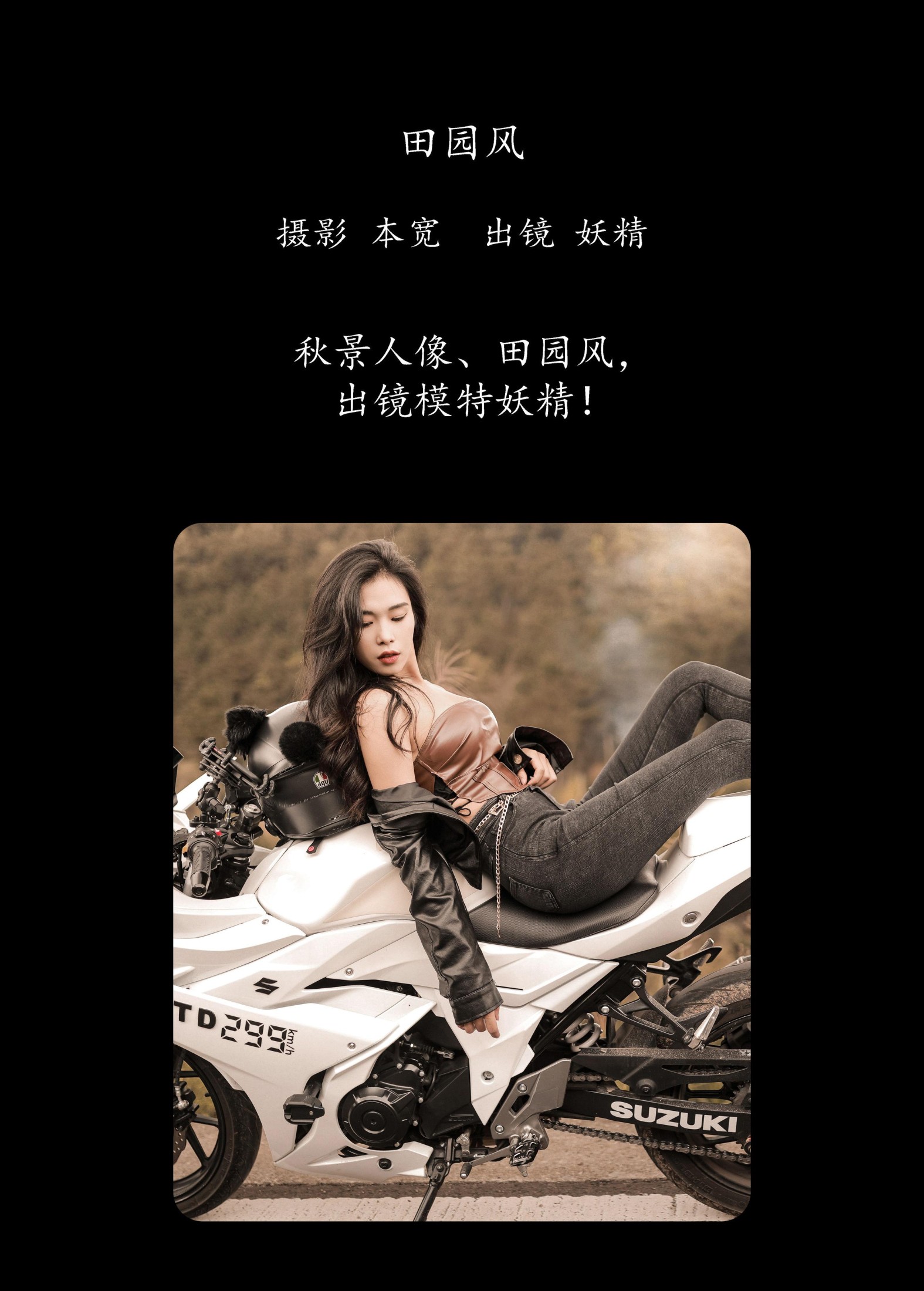 妖精 – 《田园风》[26P]