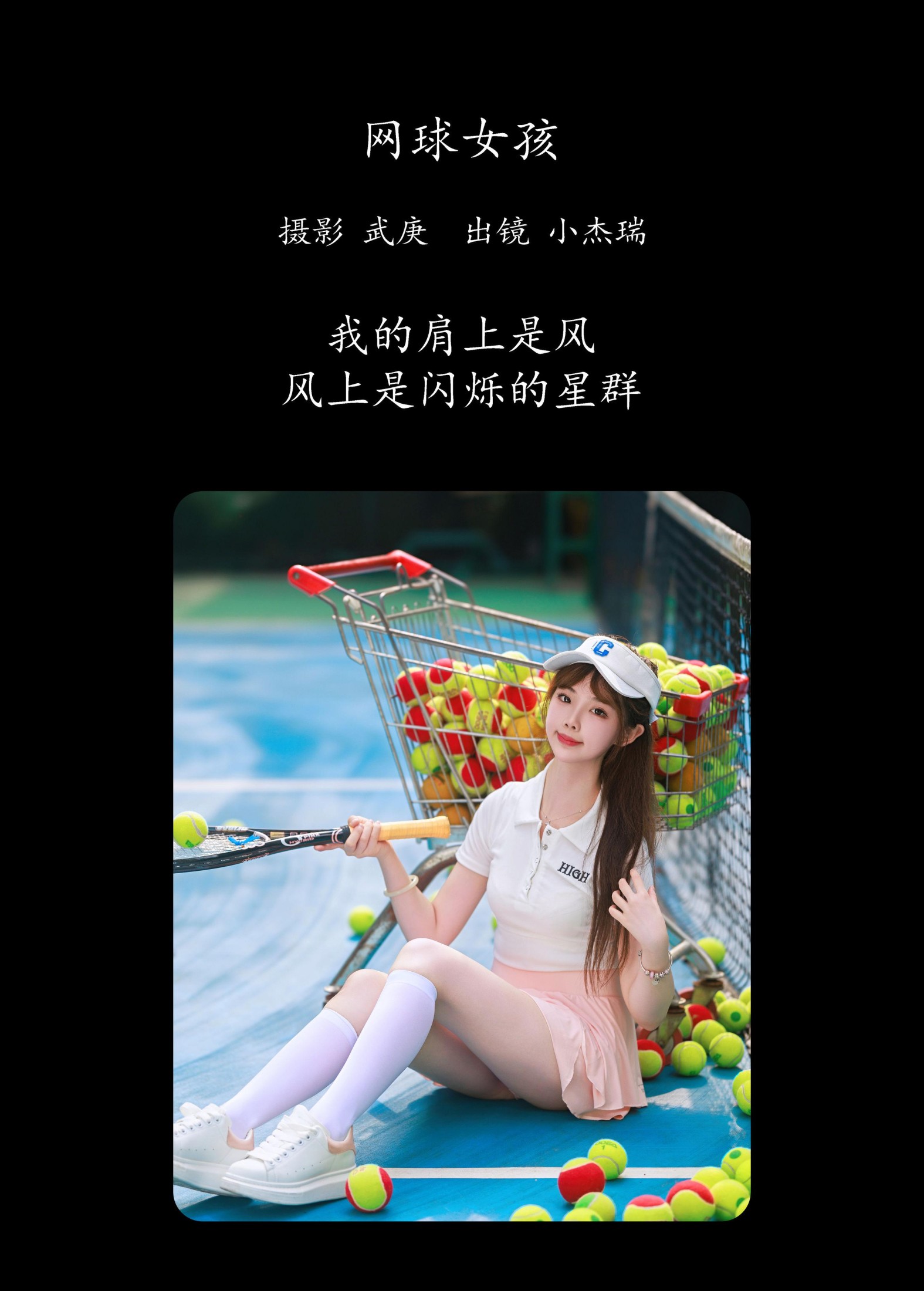 小杰瑞 – 《网球女孩》[37P]