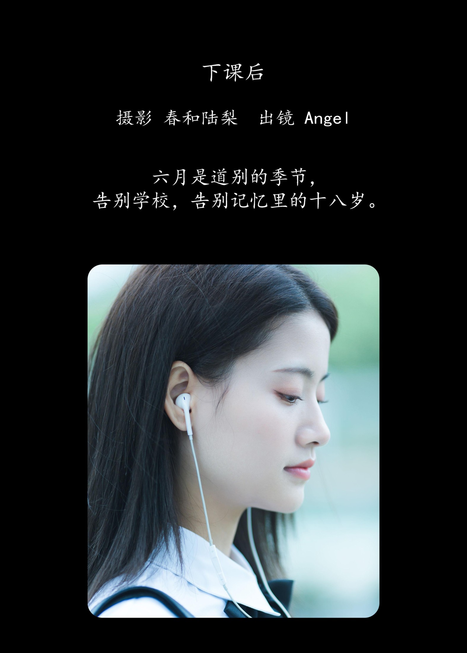 Angel – 《下课后》[22P]