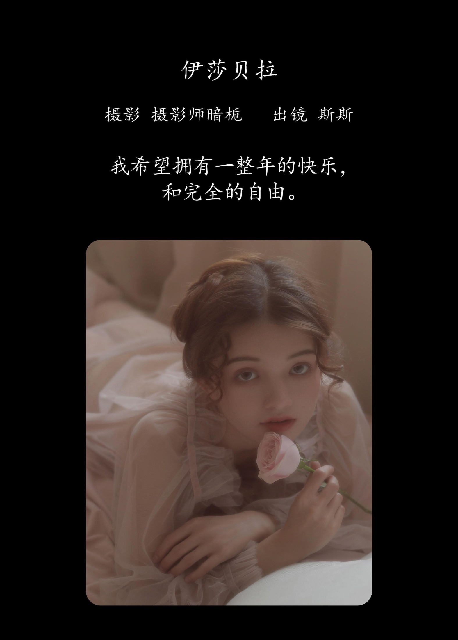 生长于斯 – 《伊莎贝拉》[35P]