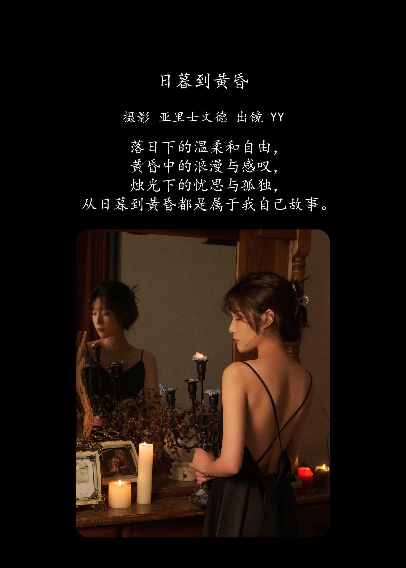 睡觉不眨眼 – 《日暮到黄昏》[22P]