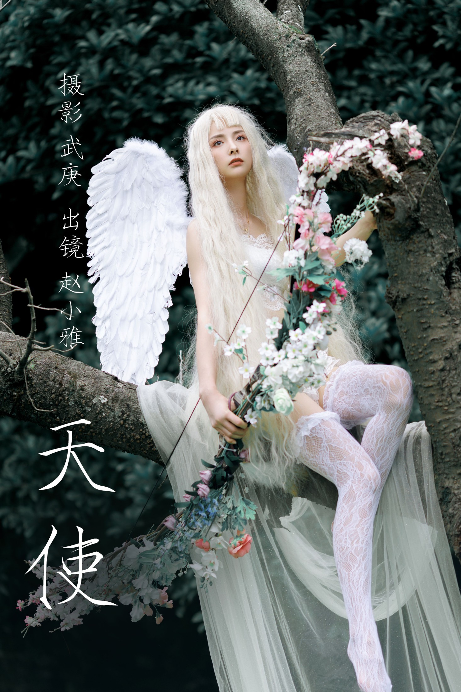 雅雅子子 – 《天使》[22P]