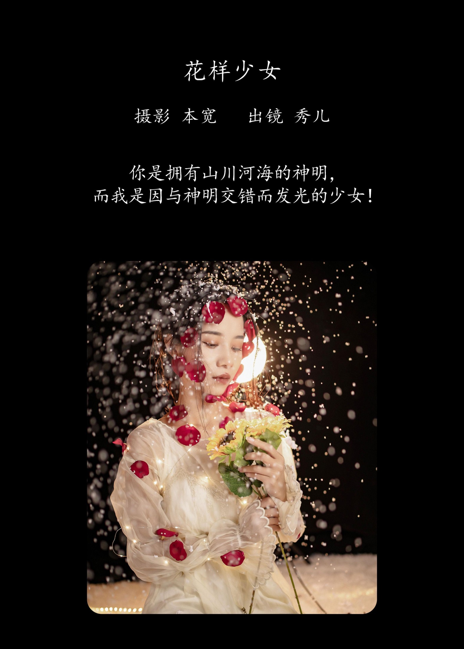 秀儿 – 《花样少女》[22P]