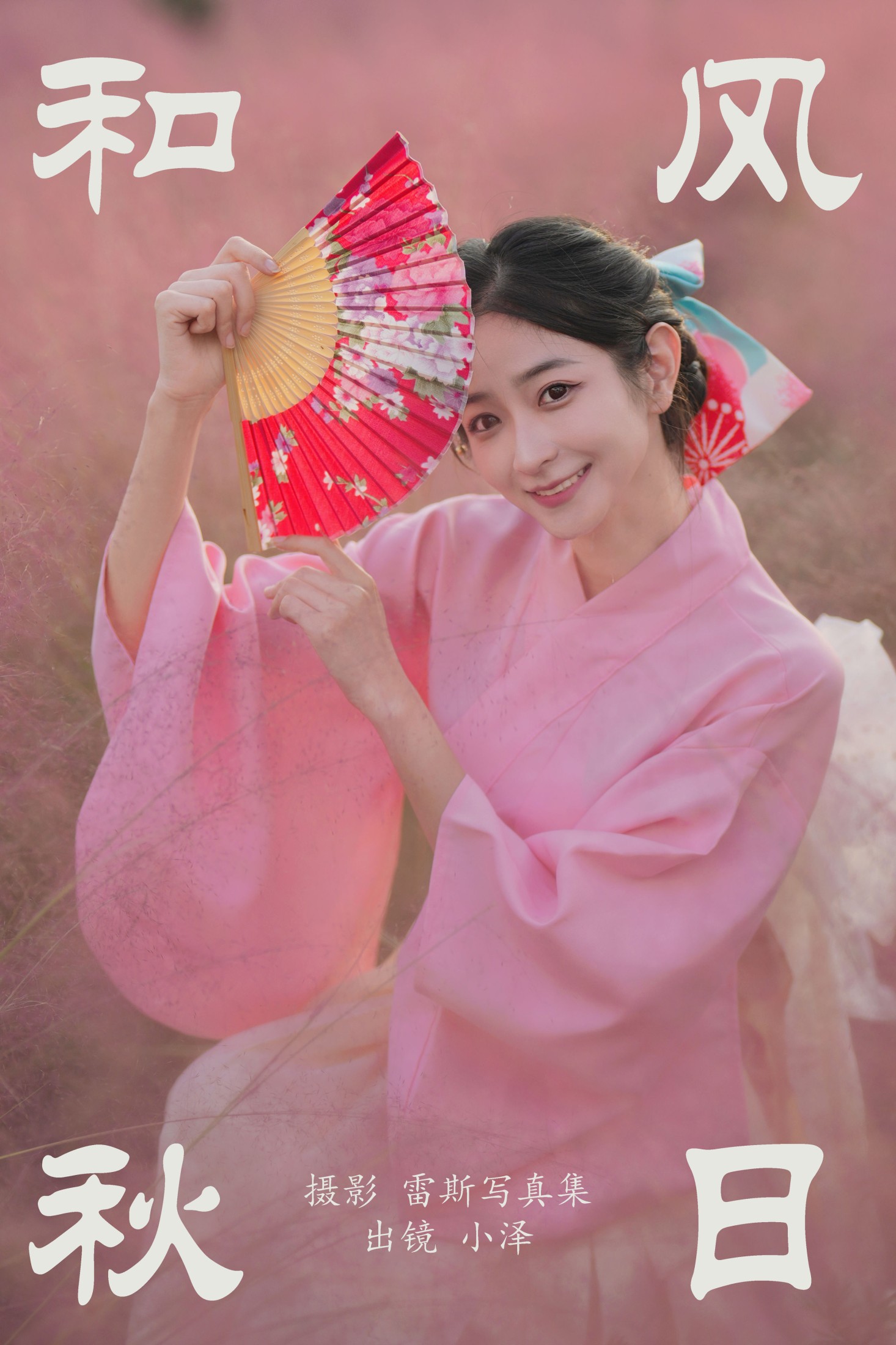 小泽 – 《和风秋日》[23P]