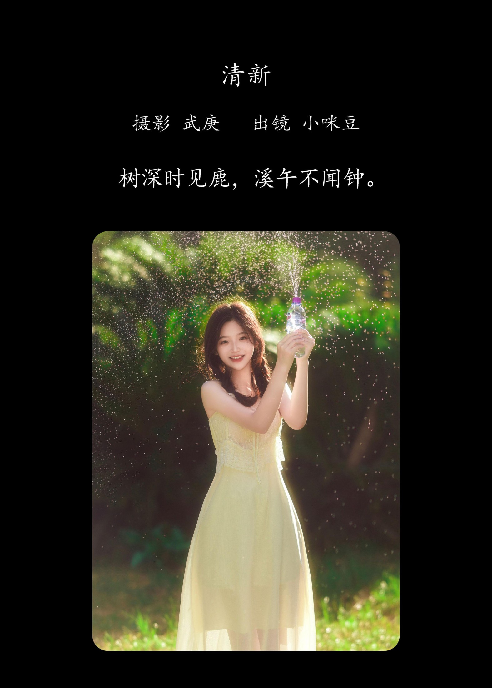 小咪豆 – 《清新》[30P]