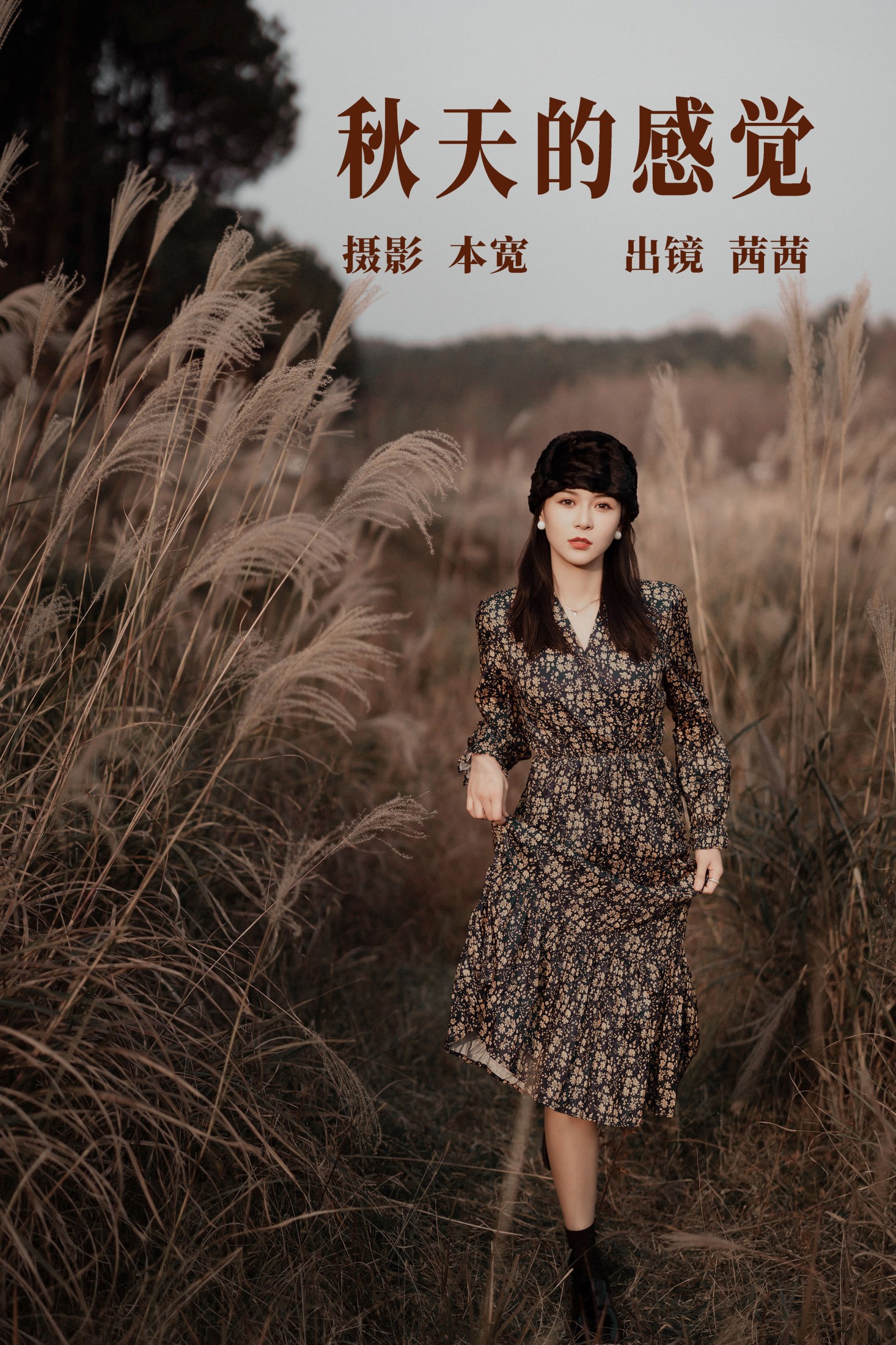 茜茜 – 《秋天的感觉》[22P]