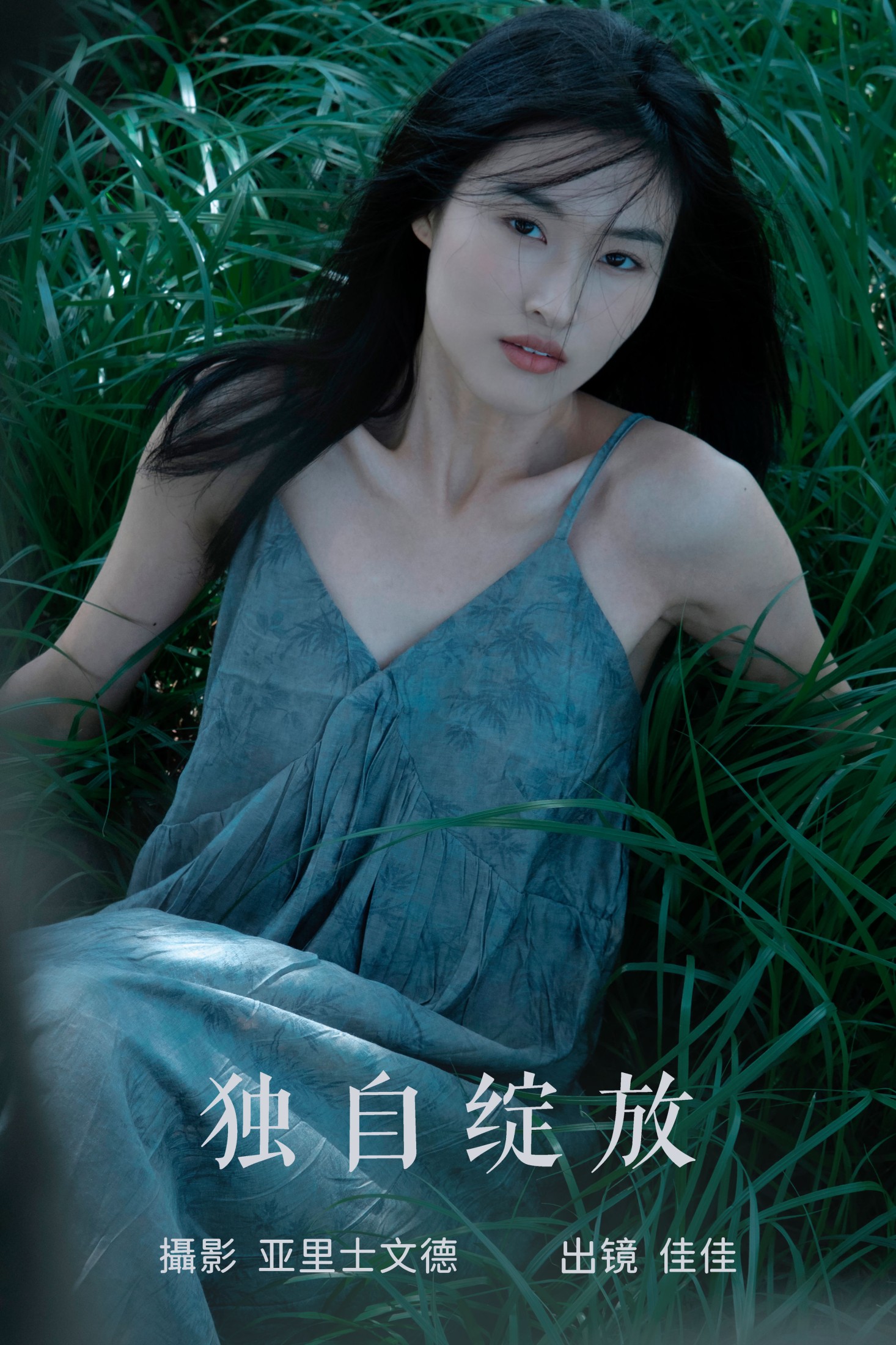 佳佳 – 《独自绽放》[25P]