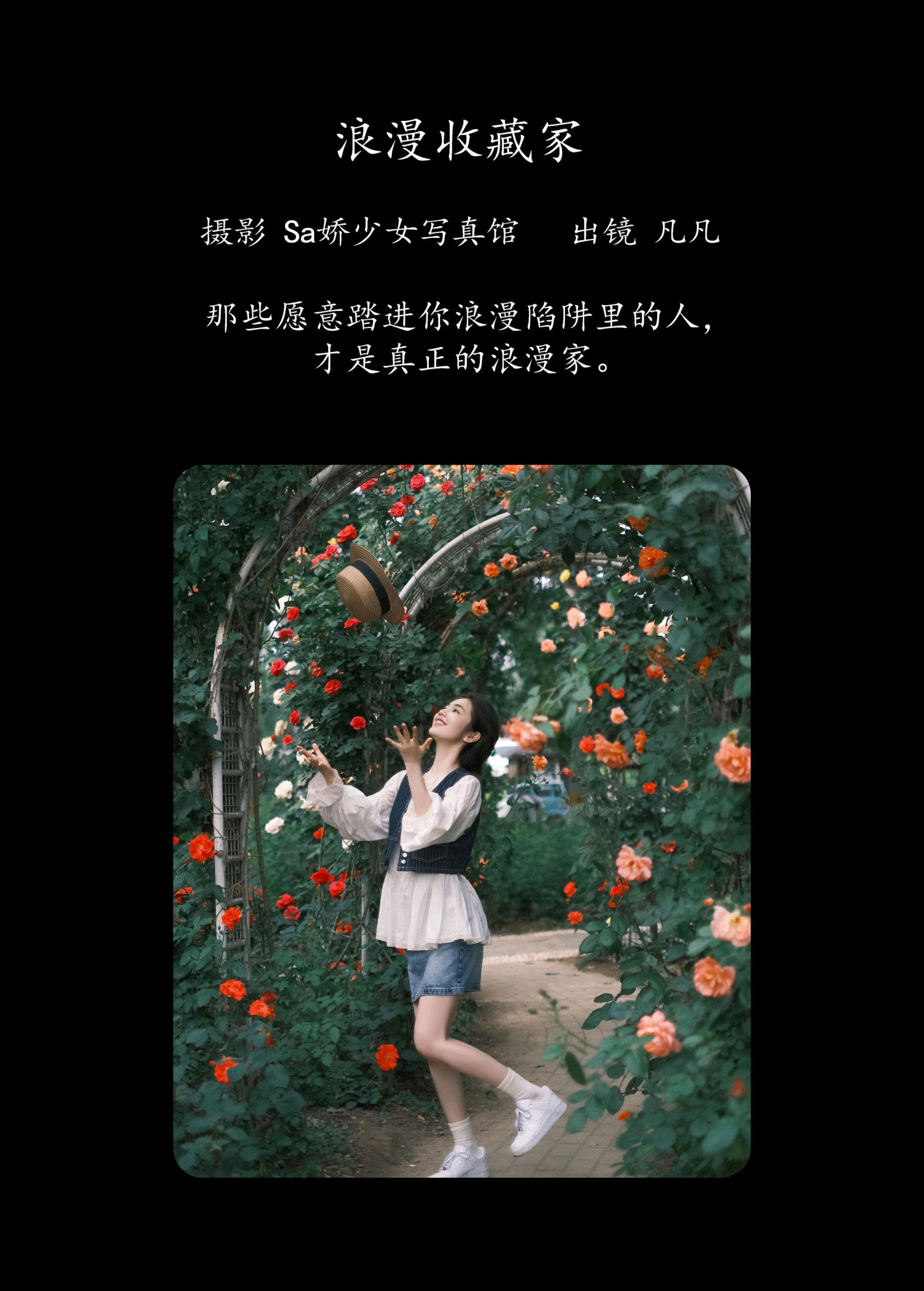 凡凡 – 《浪漫收藏家》[32P]