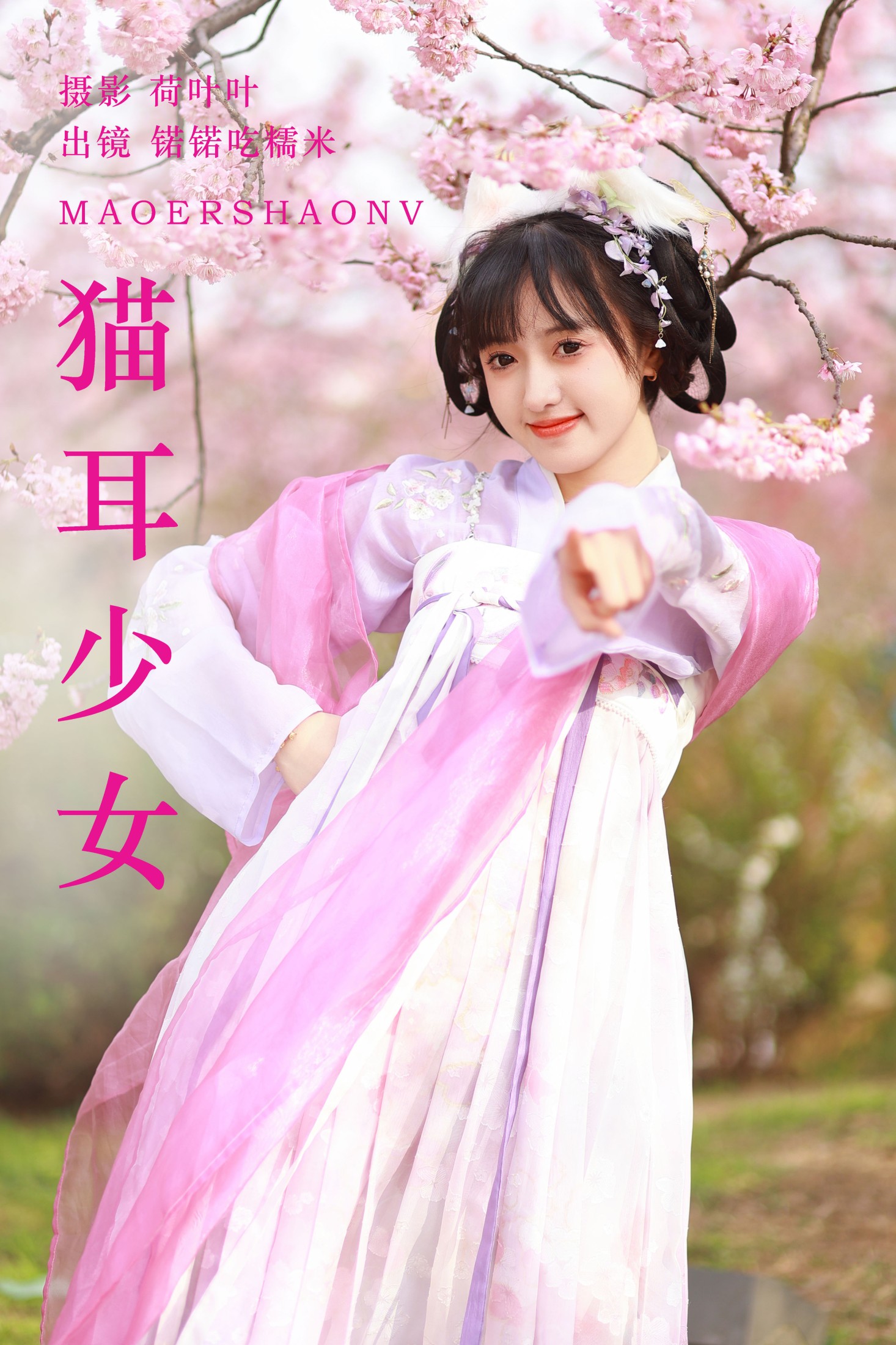 锘锘吃糯米 – 《猫耳少女》[25P]