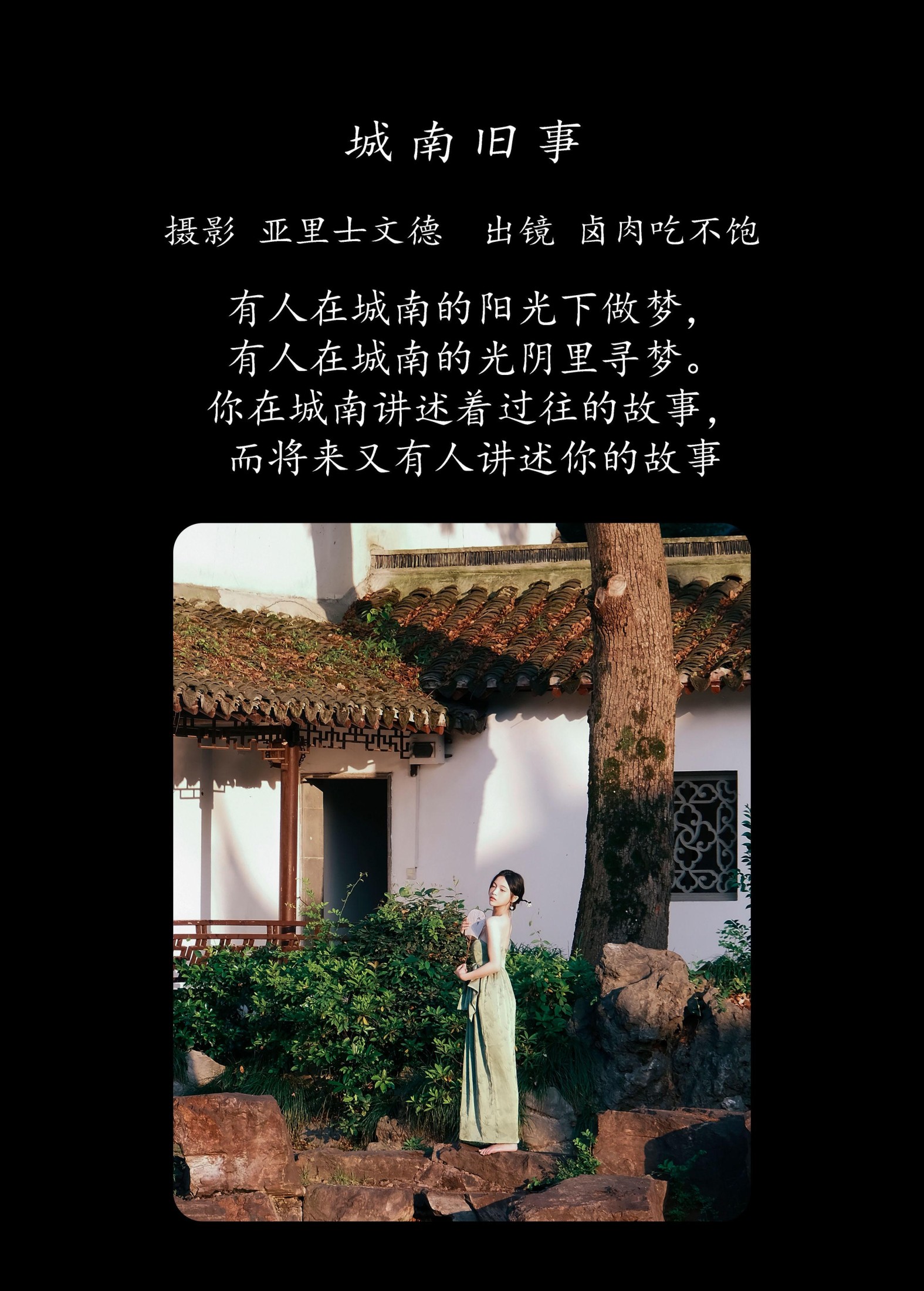 卤肉吃不饱 – 《城南旧事》[30P]