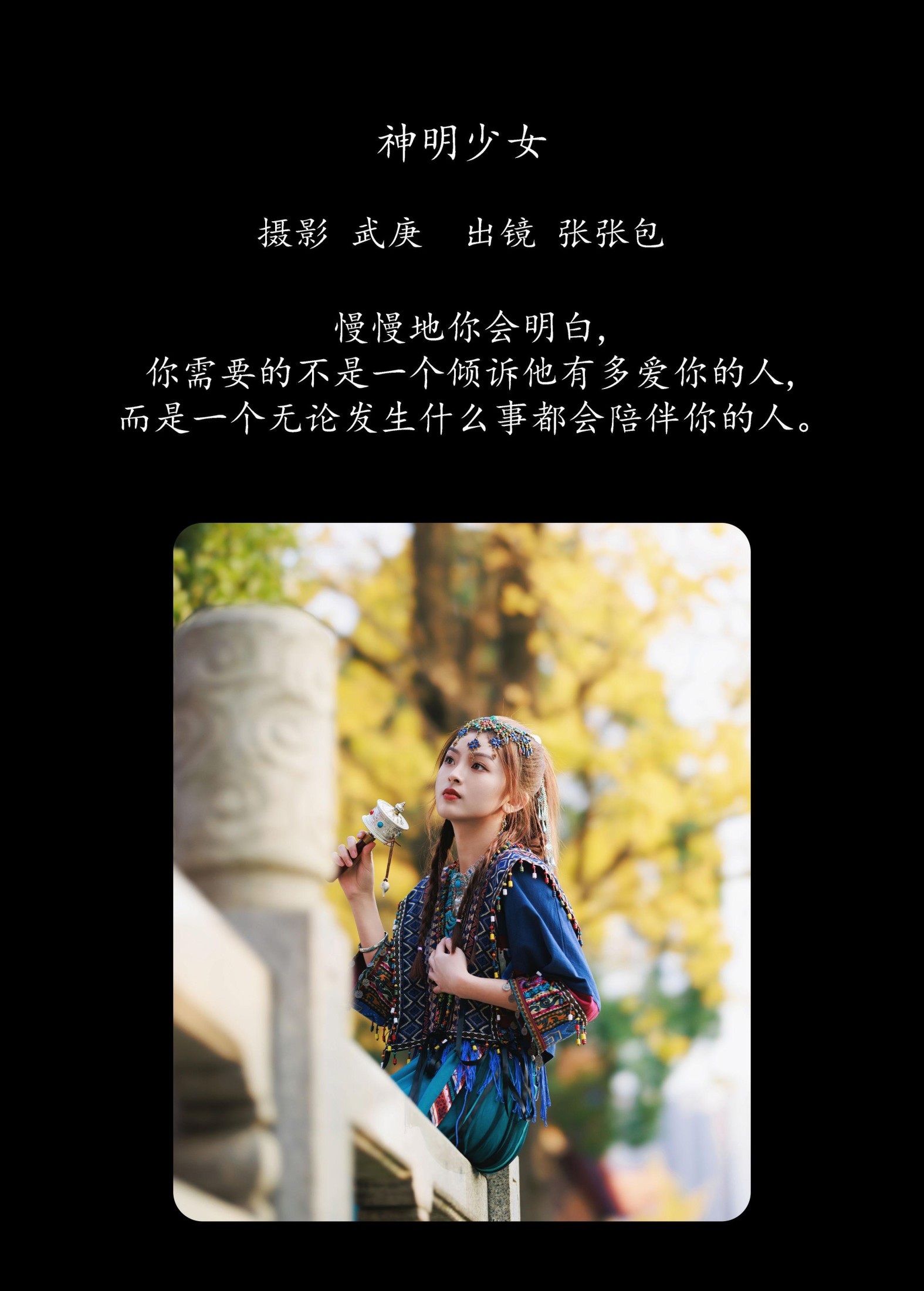 张张包 – 《神明少女》[57P]