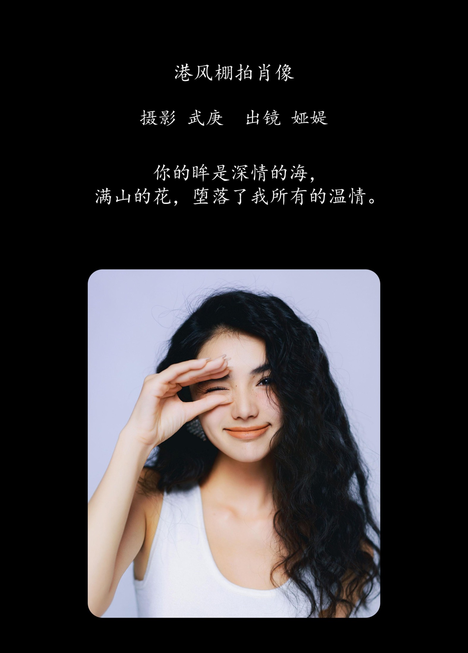 娅媞 – 《港风棚拍肖像》[22P]