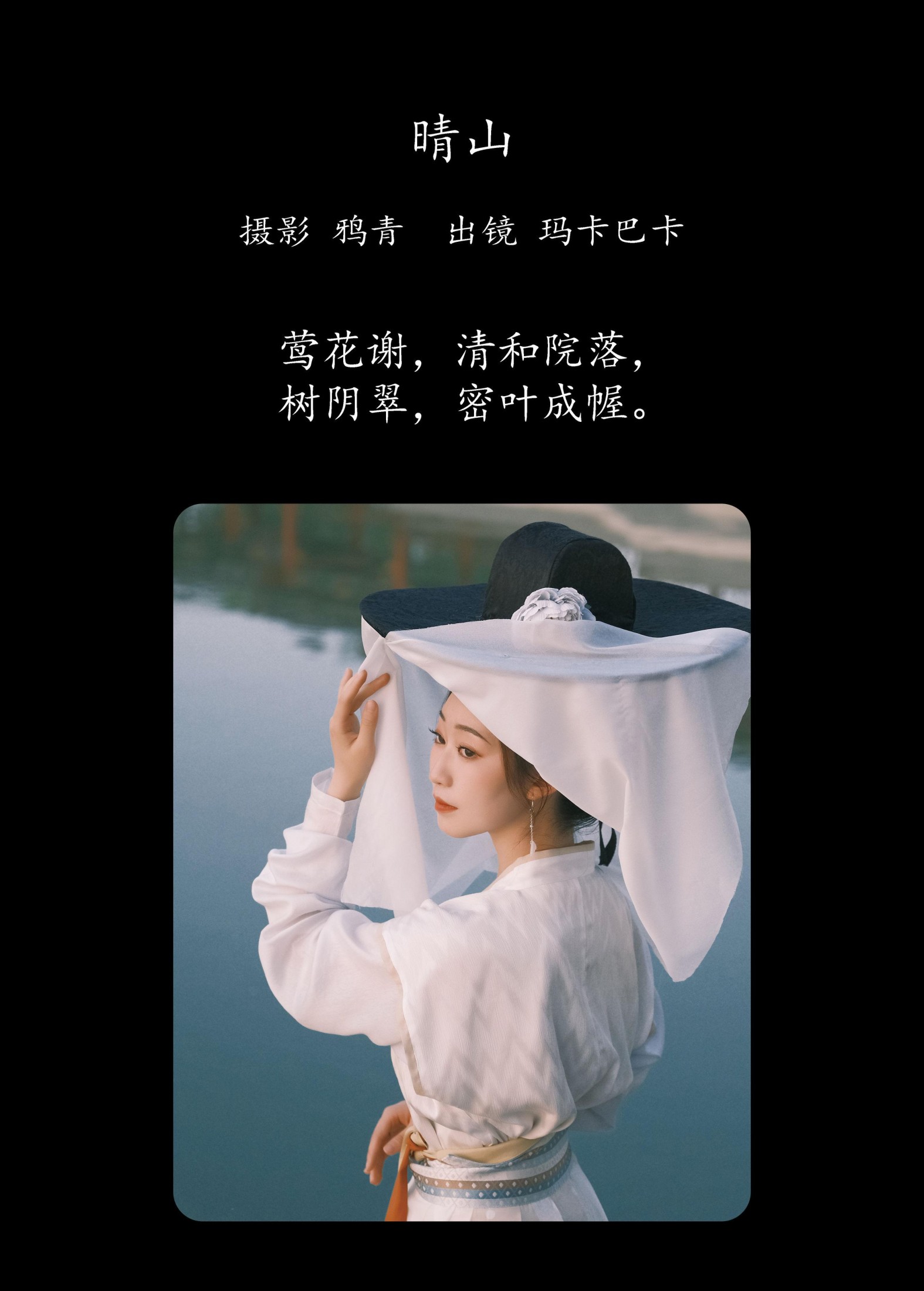 社恐的乱乱 – 《晴山》[23P]